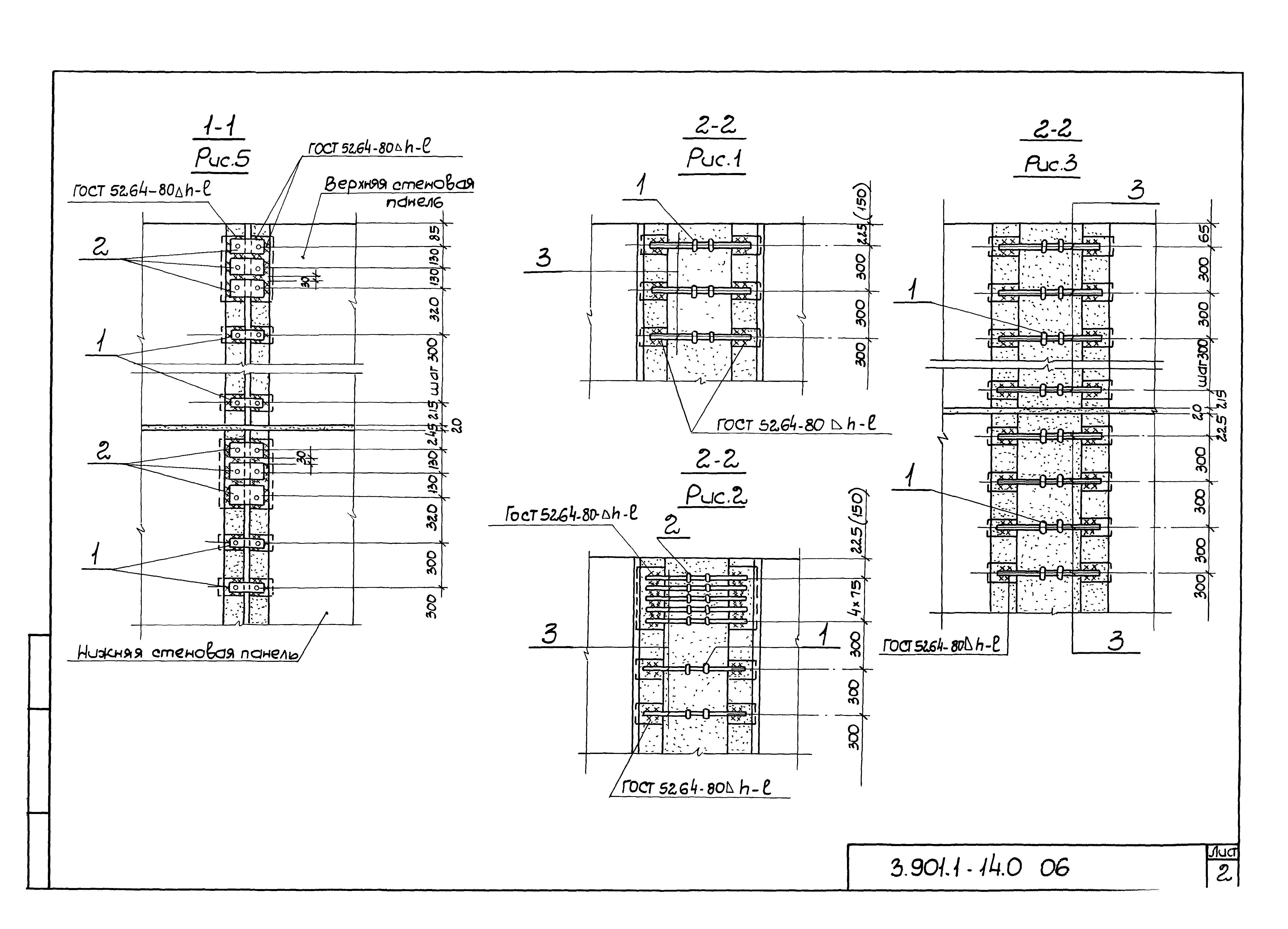 Серия 3.901.1-14