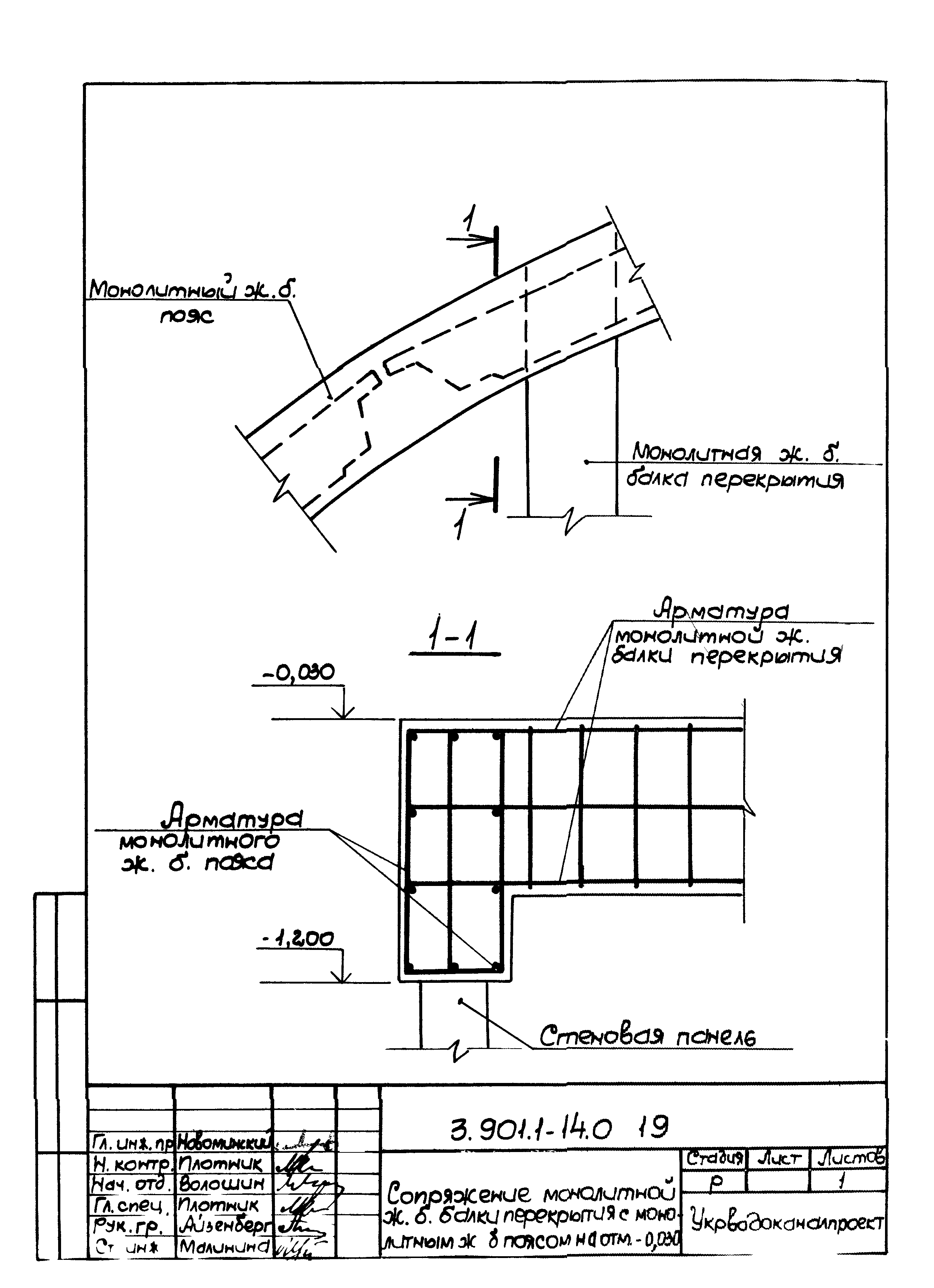 Серия 3.901.1-14