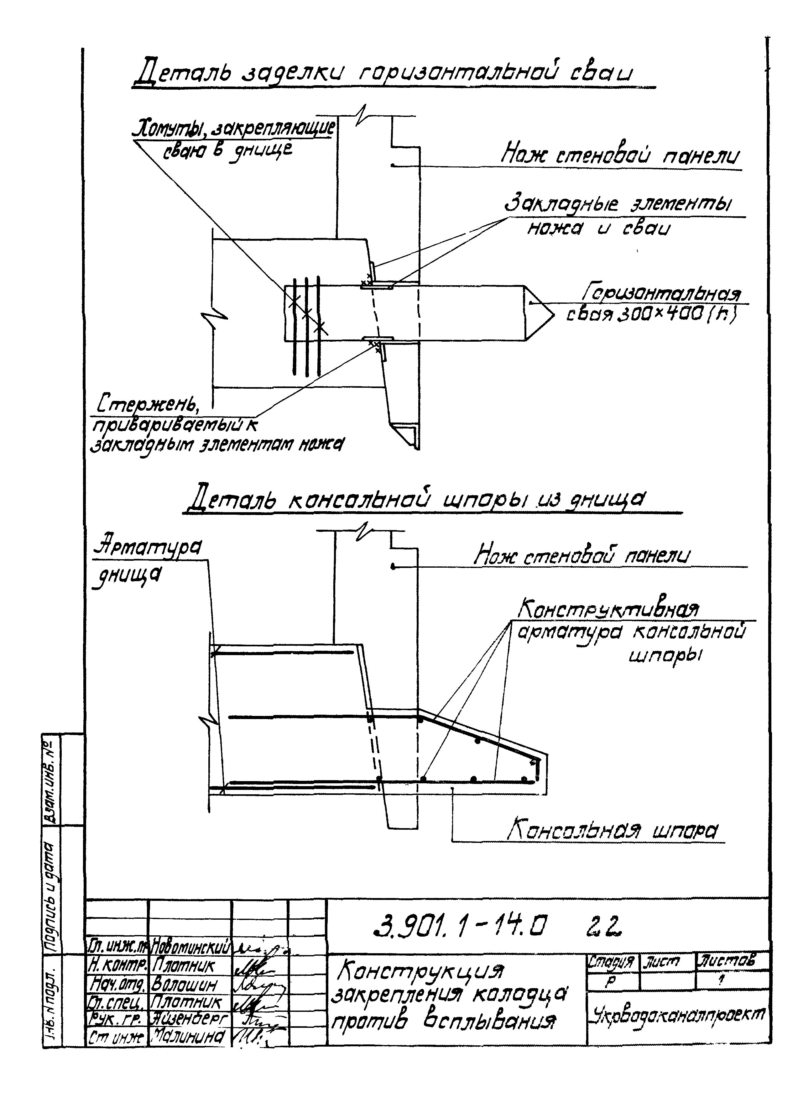 Серия 3.901.1-14