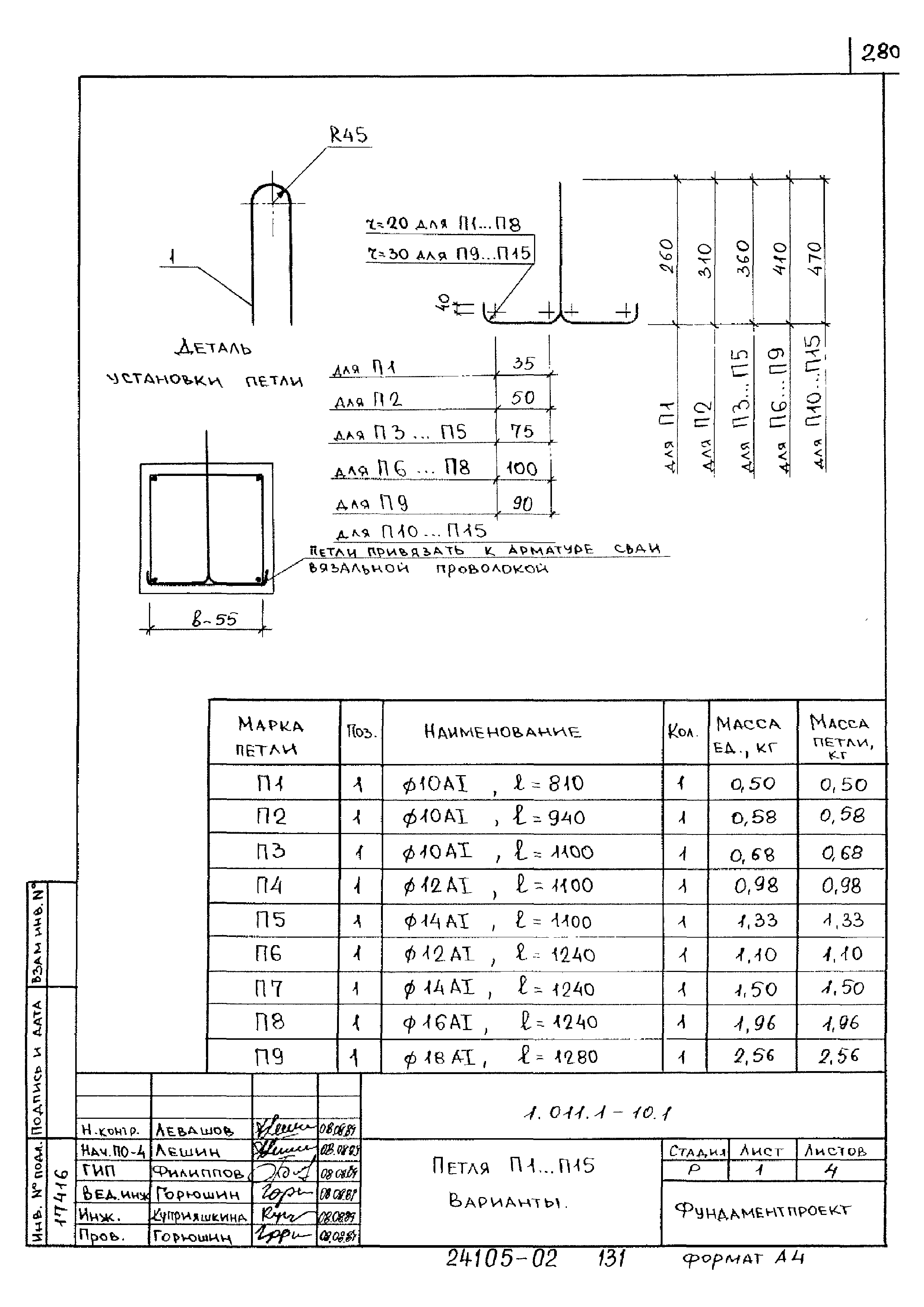 Серия 1.011.1-10