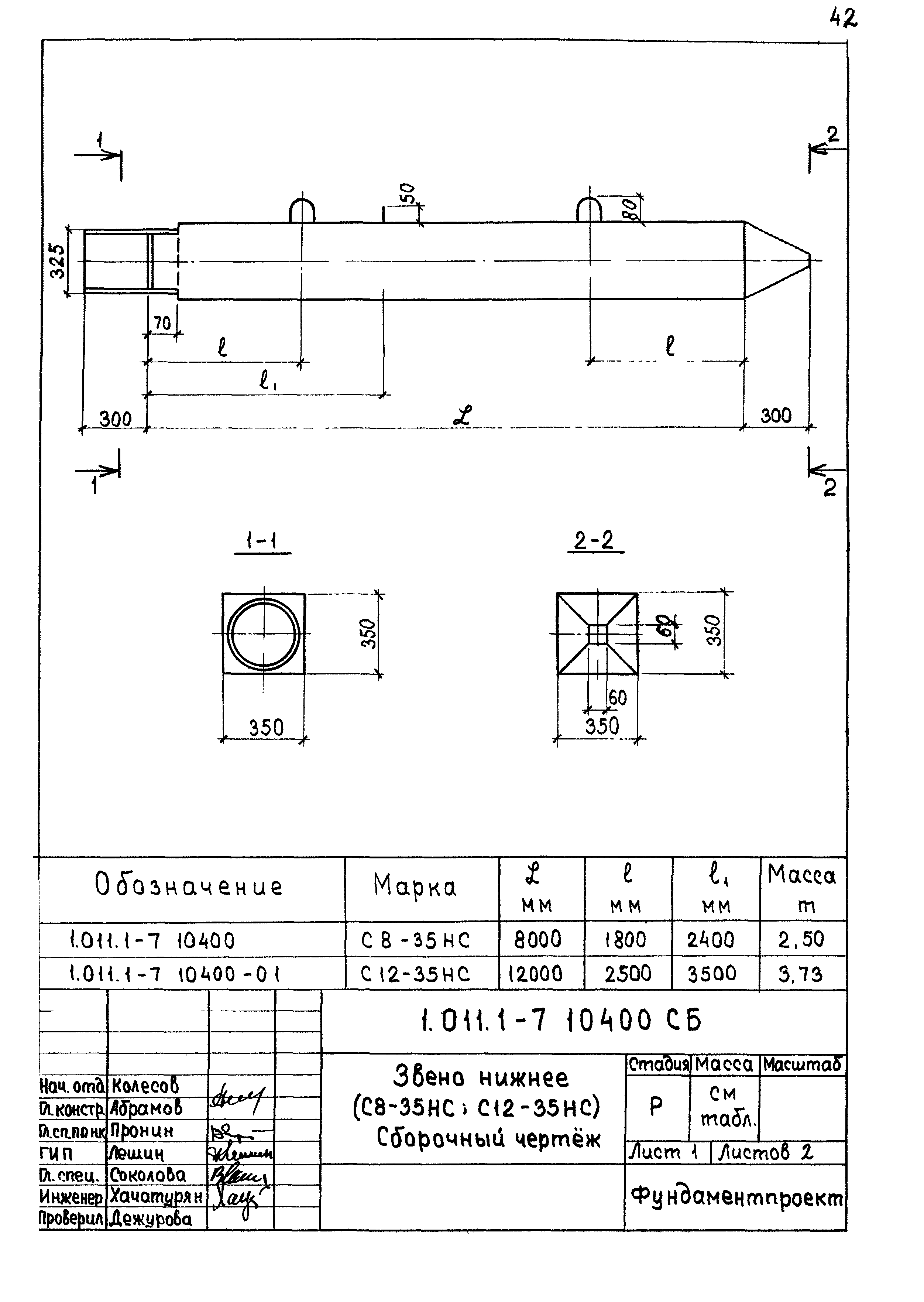 Серия 1.011.1-7