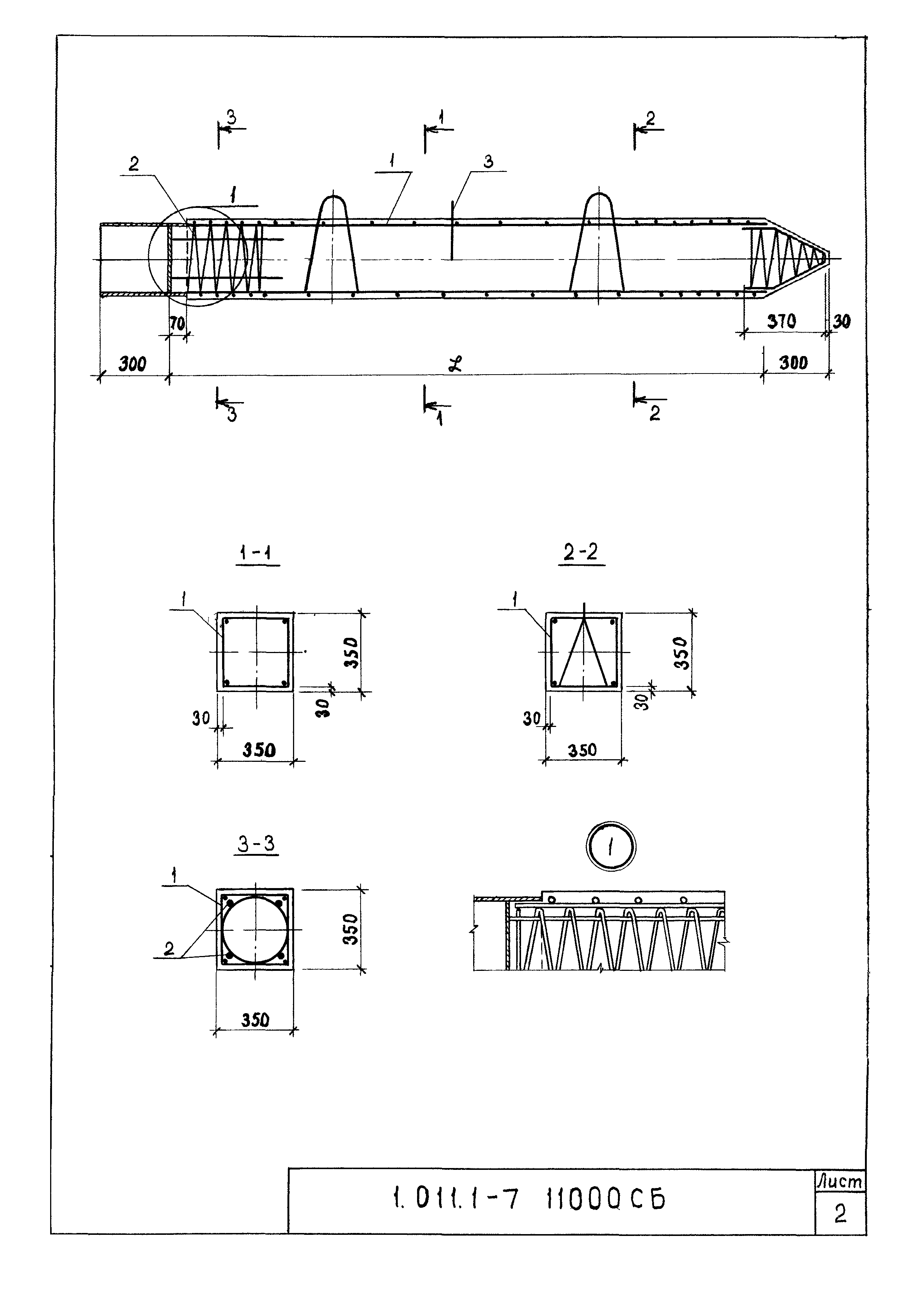 Серия 1.011.1-7