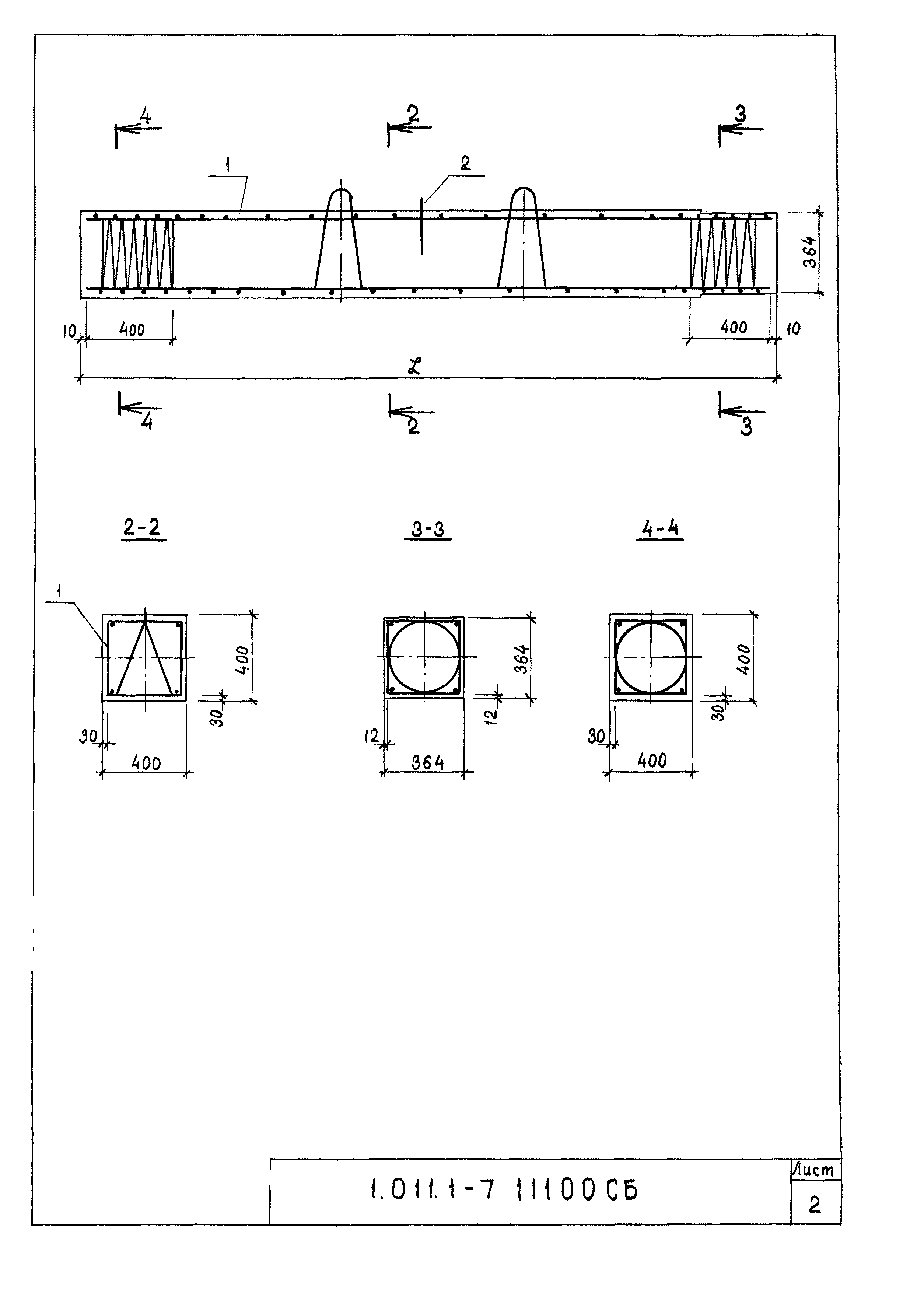 Серия 1.011.1-7