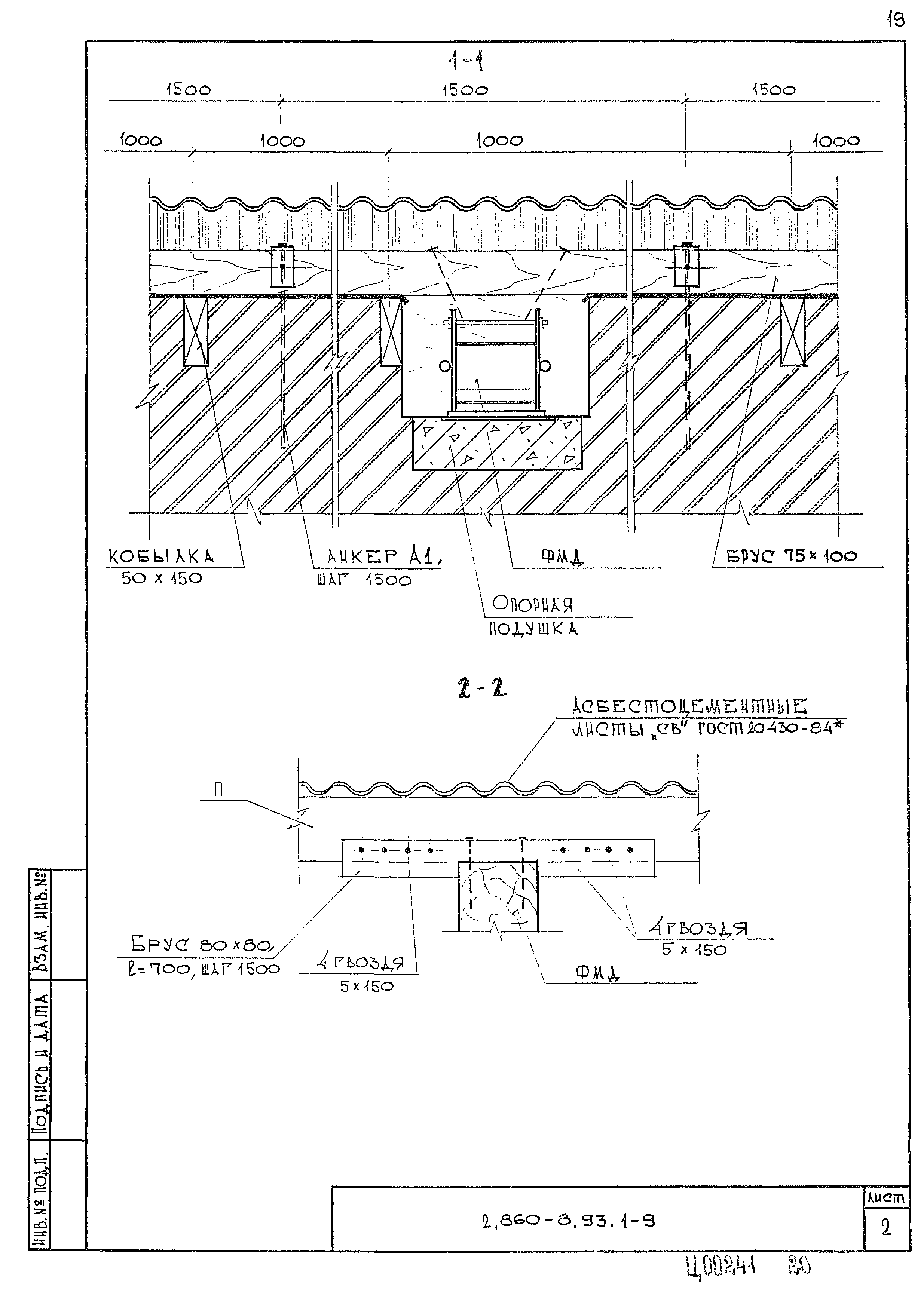 Серия 2.860-8.93