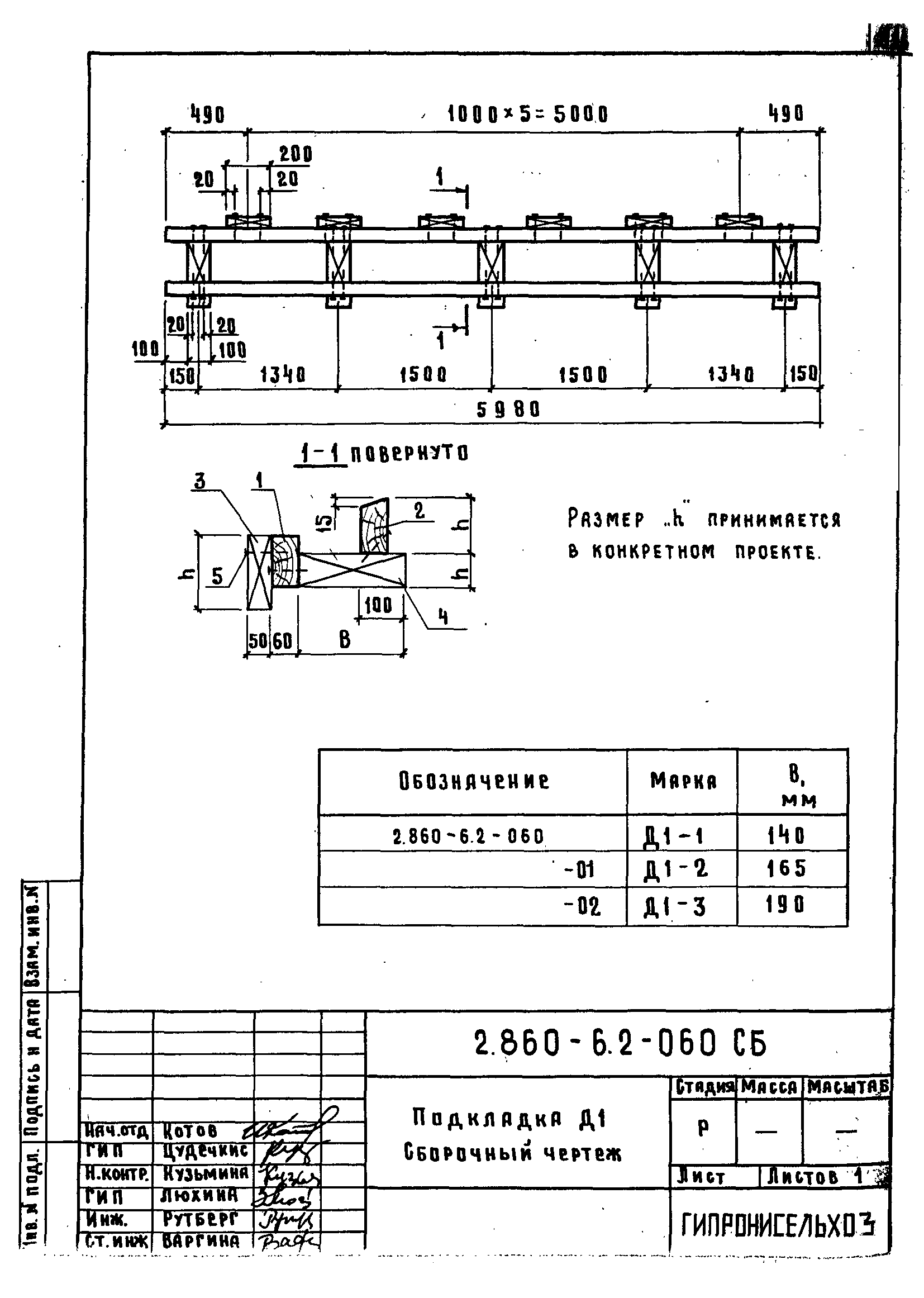 Серия 2.860-6