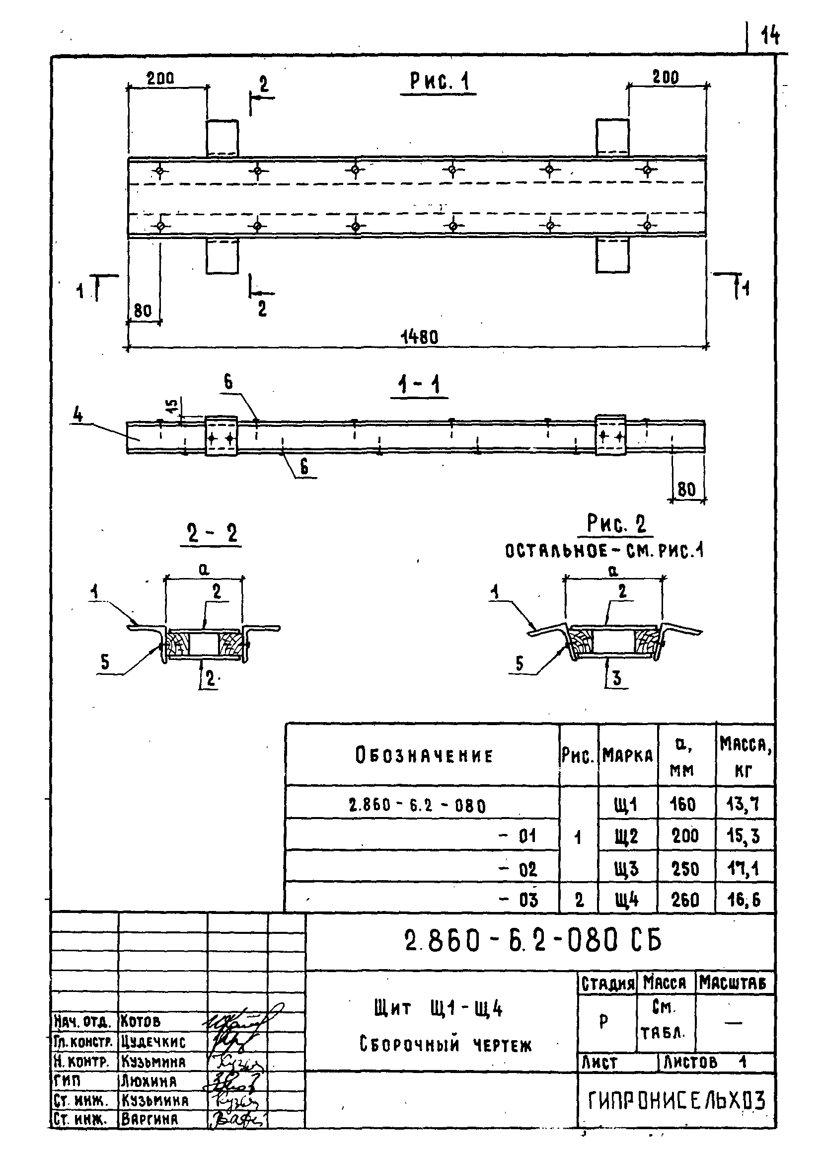 Серия 2.860-6