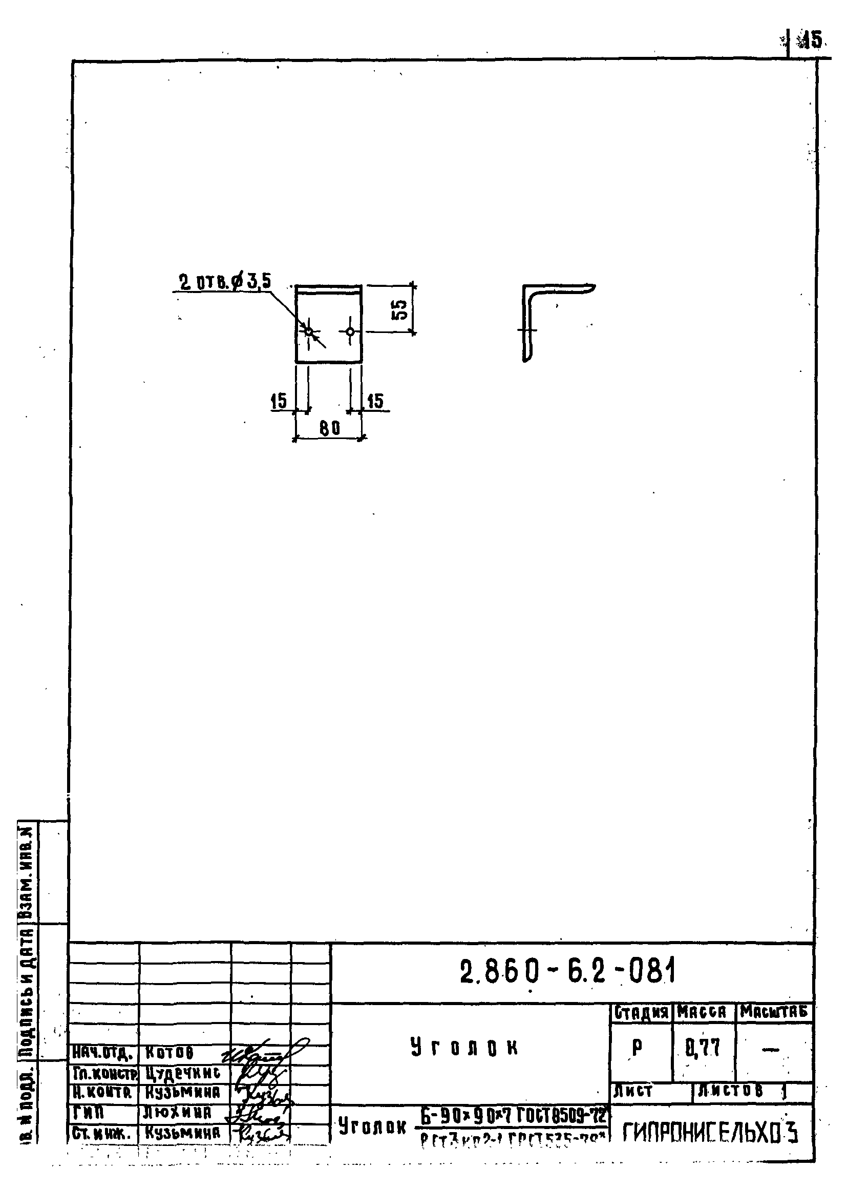 Серия 2.860-6