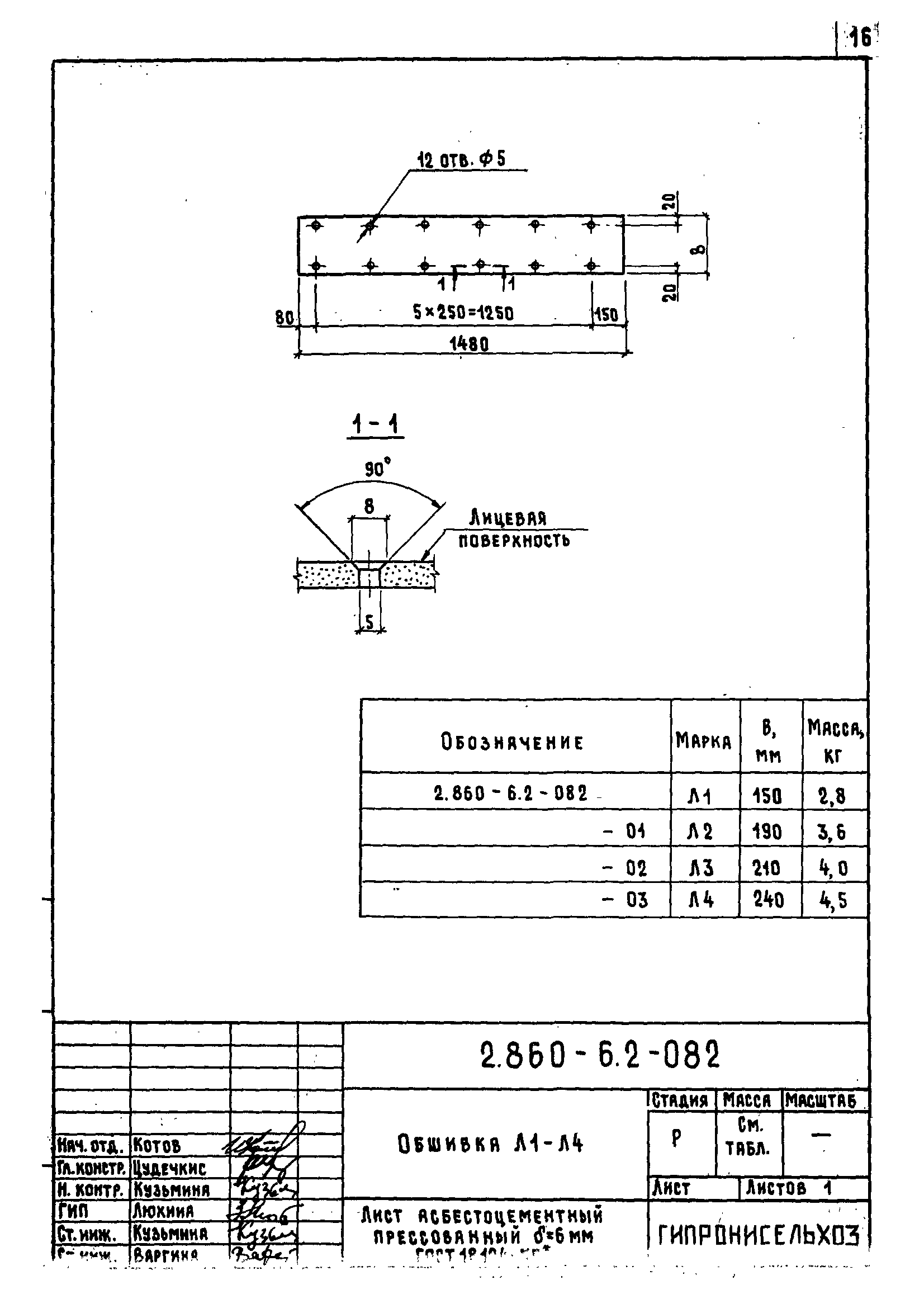 Серия 2.860-6