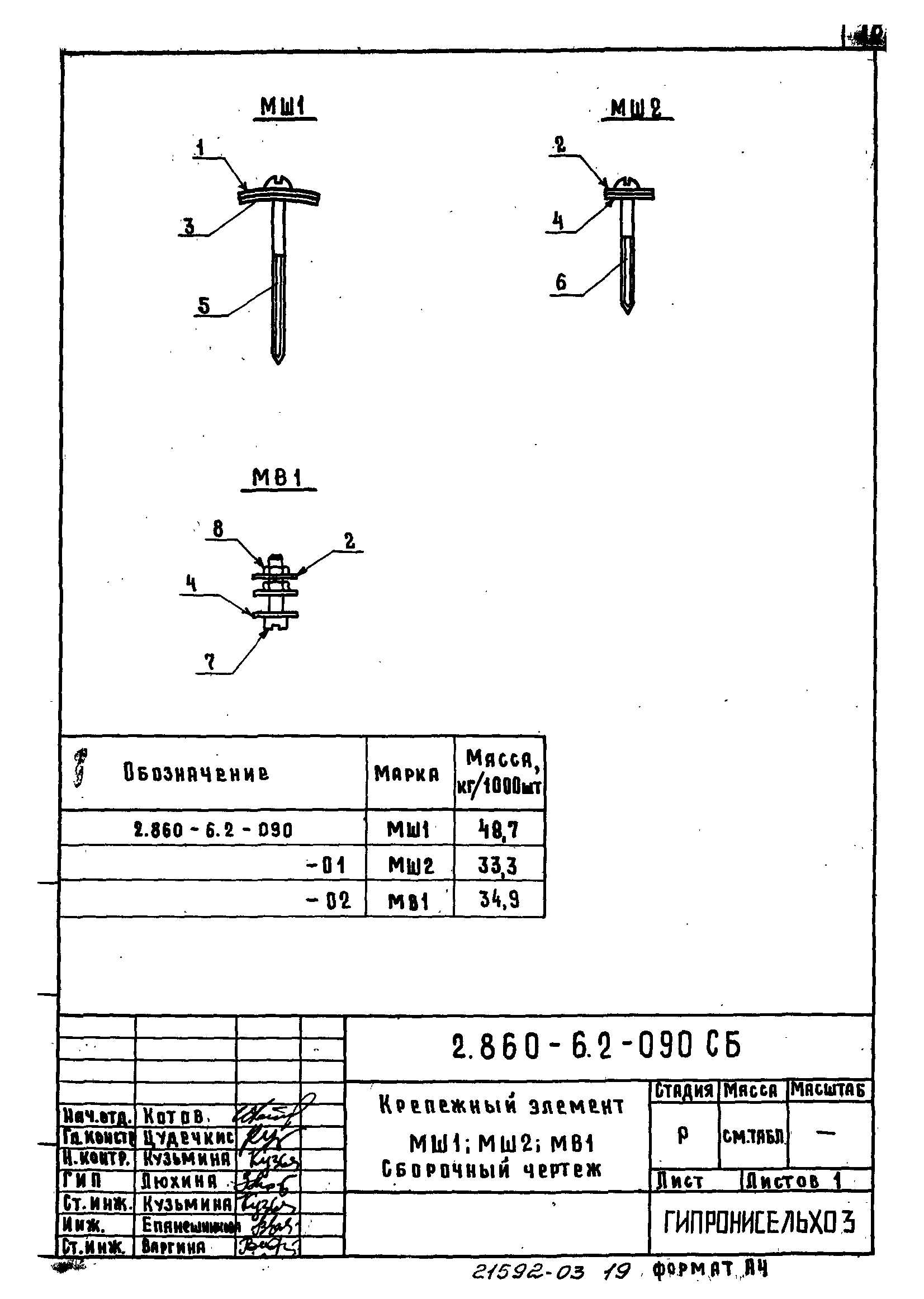 Серия 2.860-6