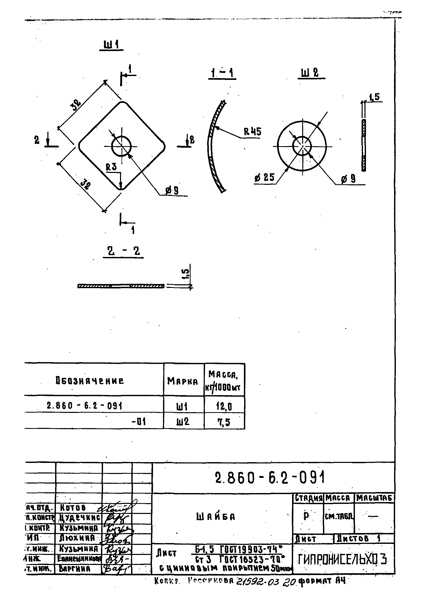 Серия 2.860-6