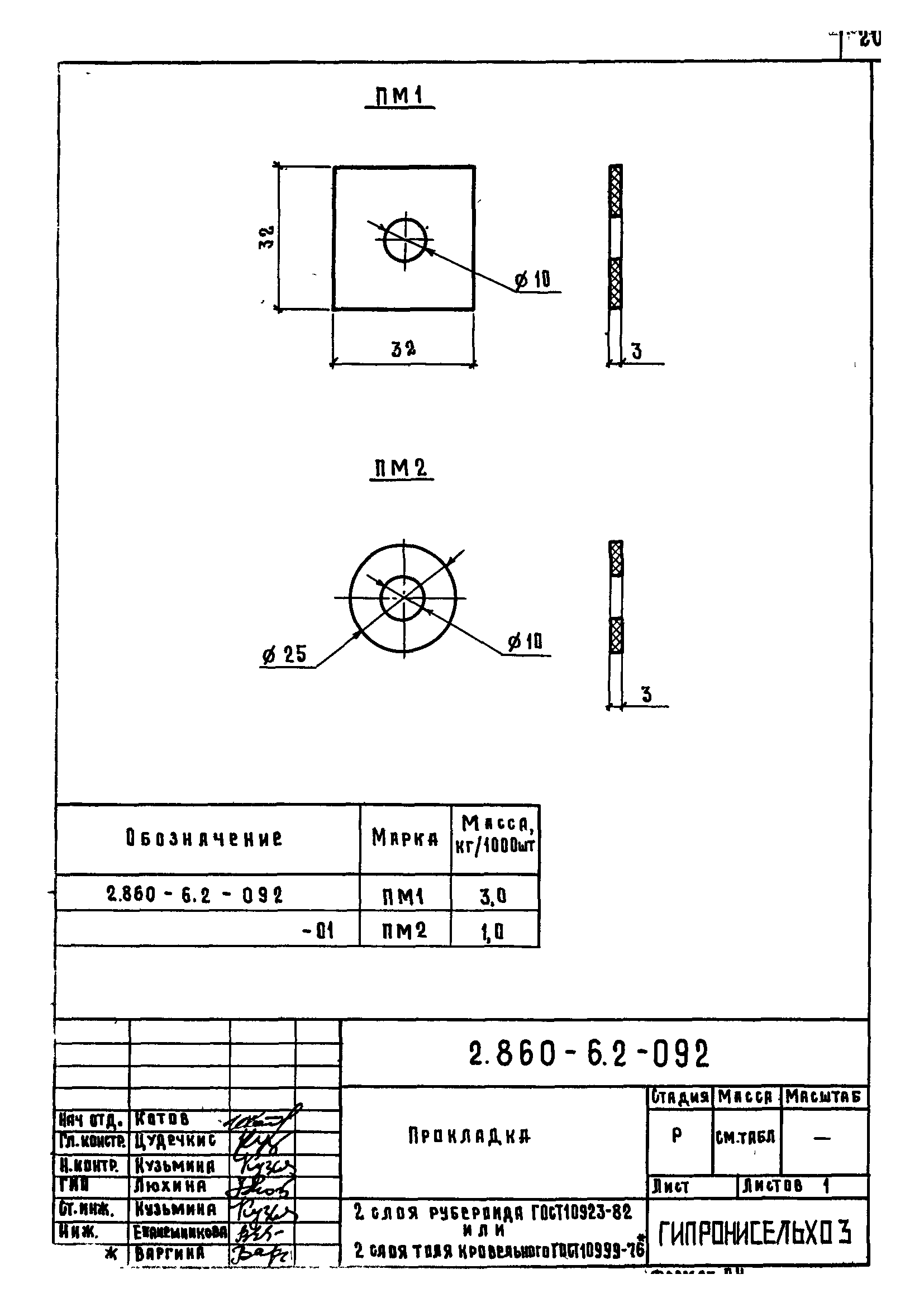 Серия 2.860-6