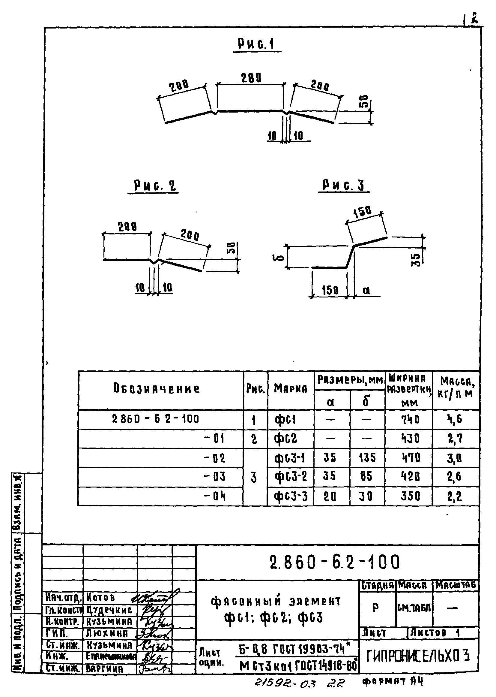 Серия 2.860-6