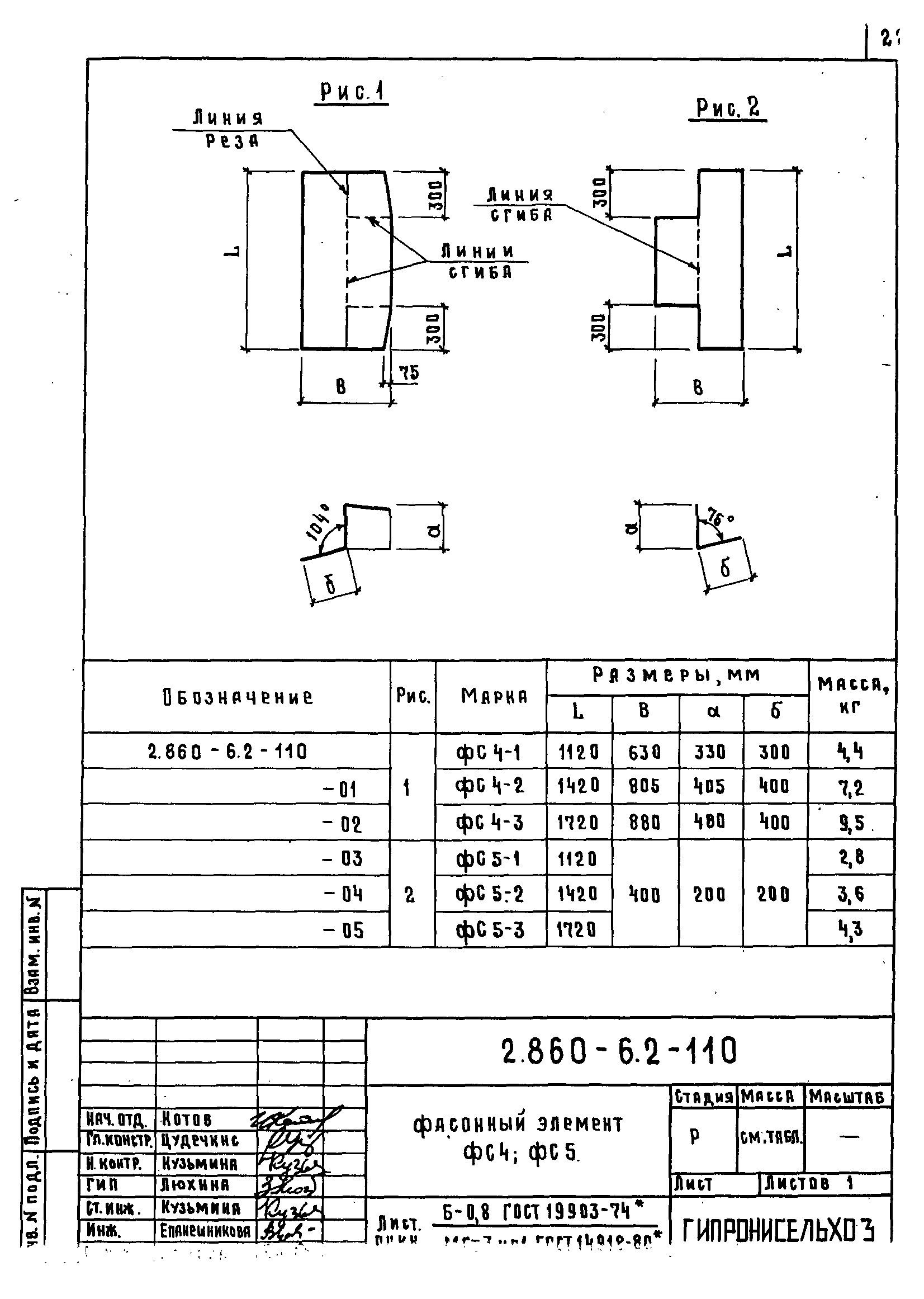 Серия 2.860-6