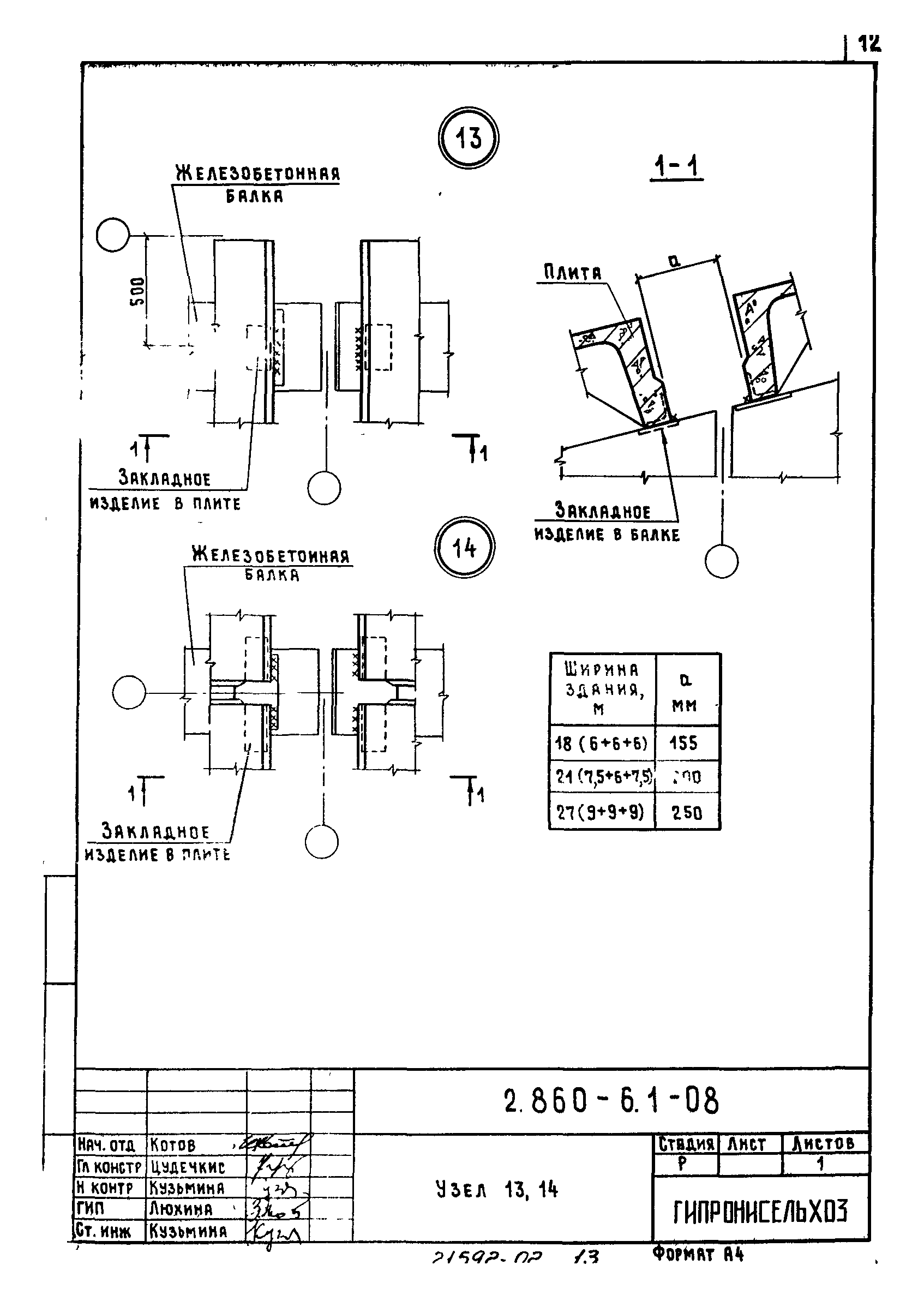 Серия 2.860-6