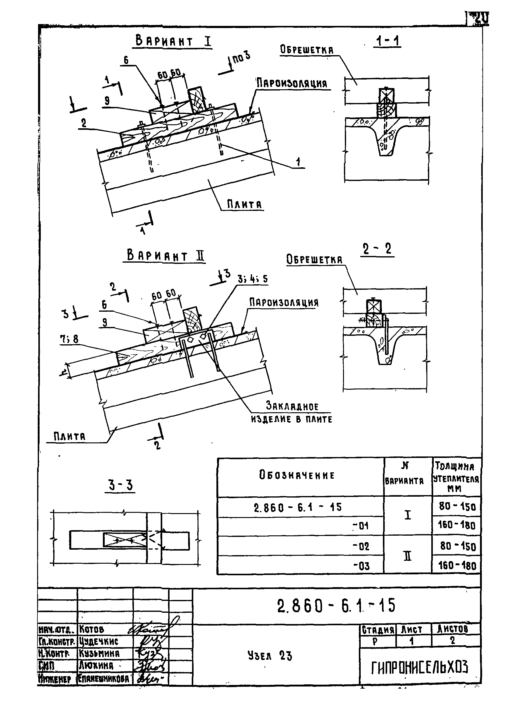 Серия 2.860-6