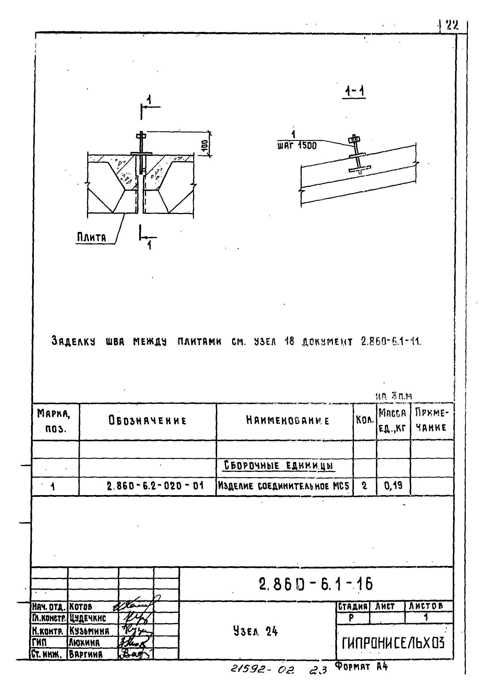 Серия 2.860-6