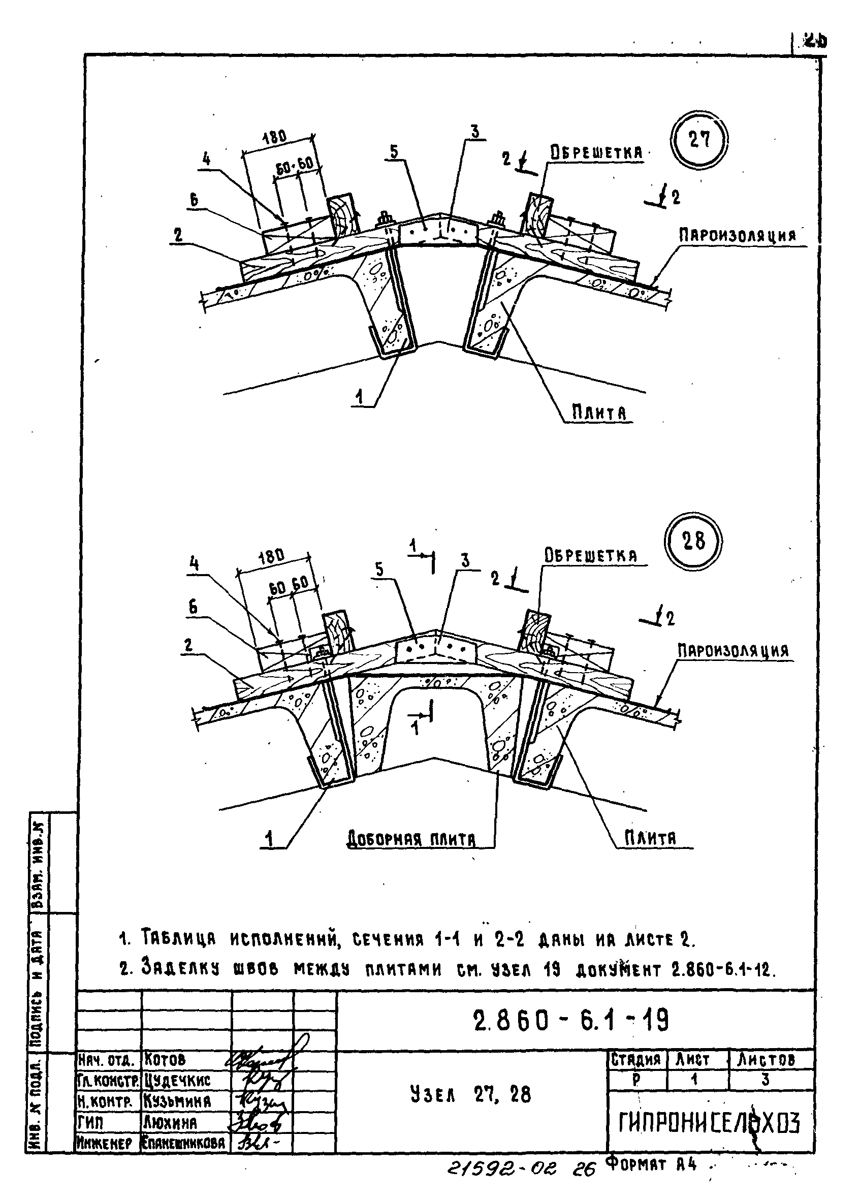 Серия 2.860-6