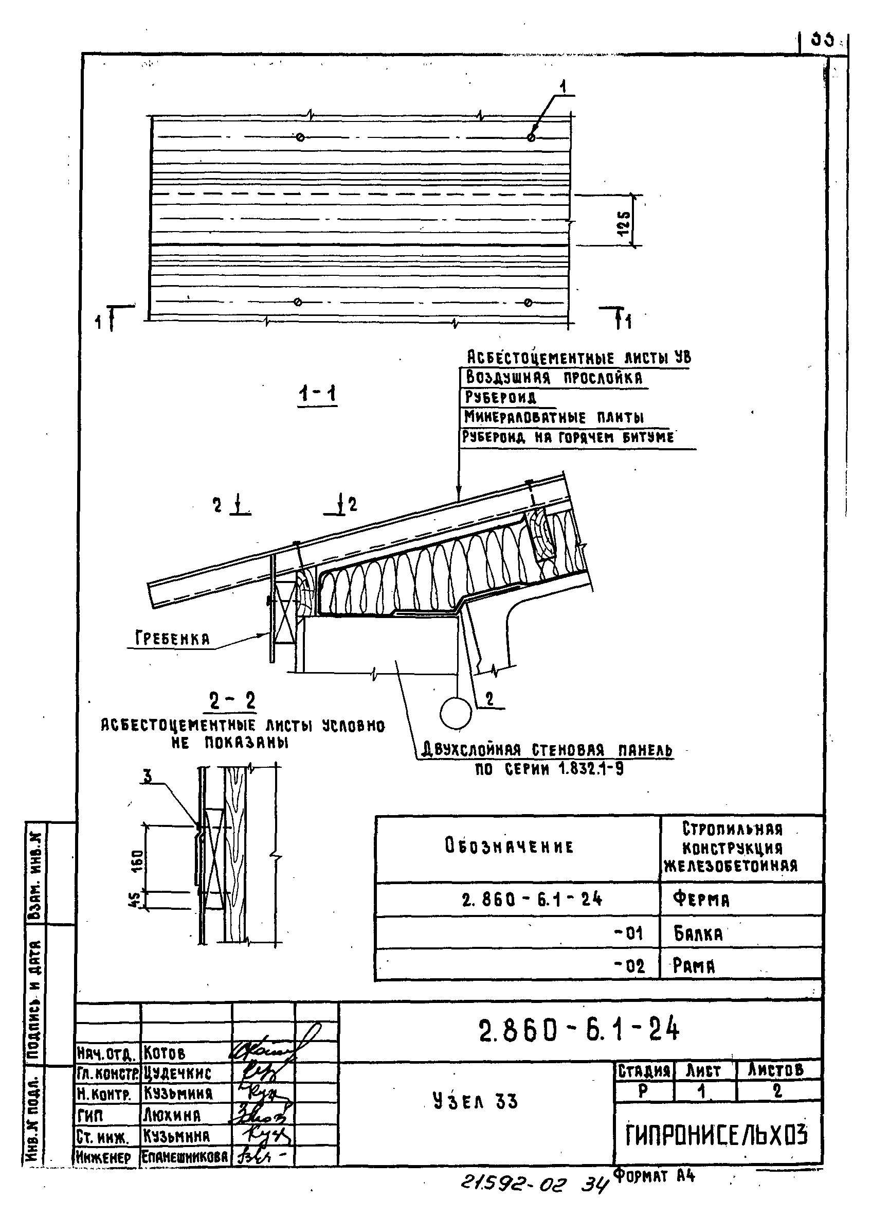 Серия 2.860-6