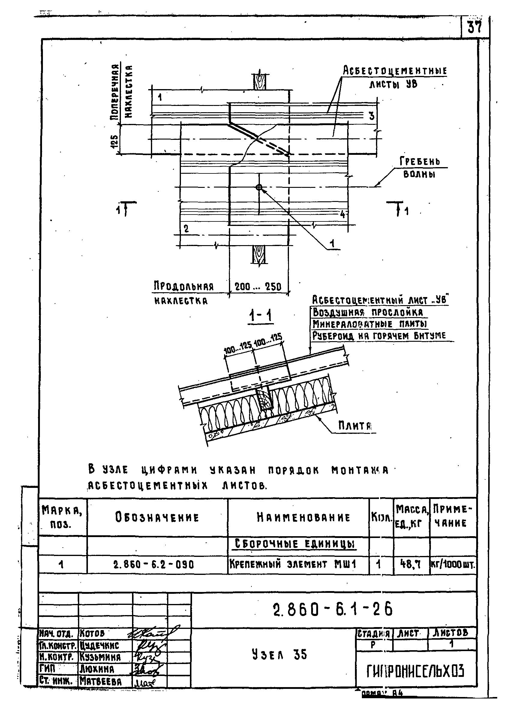 Серия 2.860-6