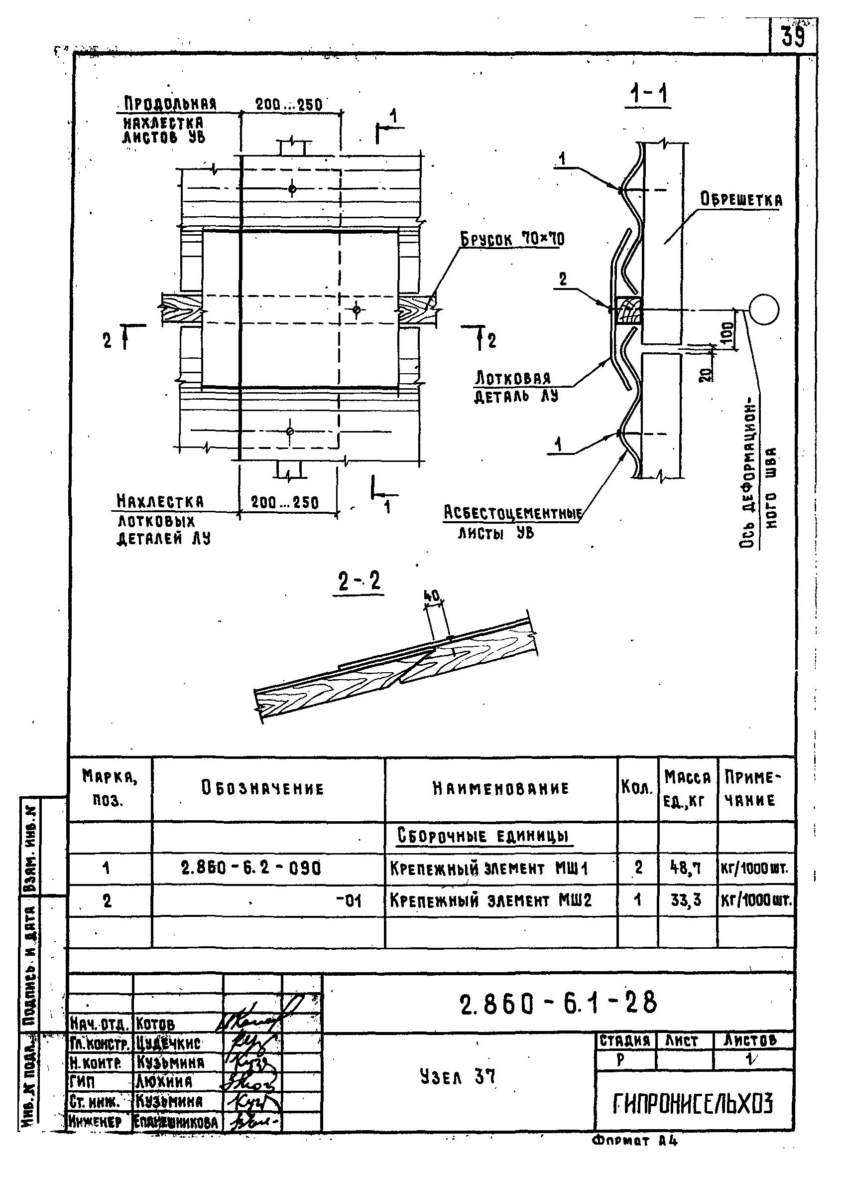 Серия 2.860-6