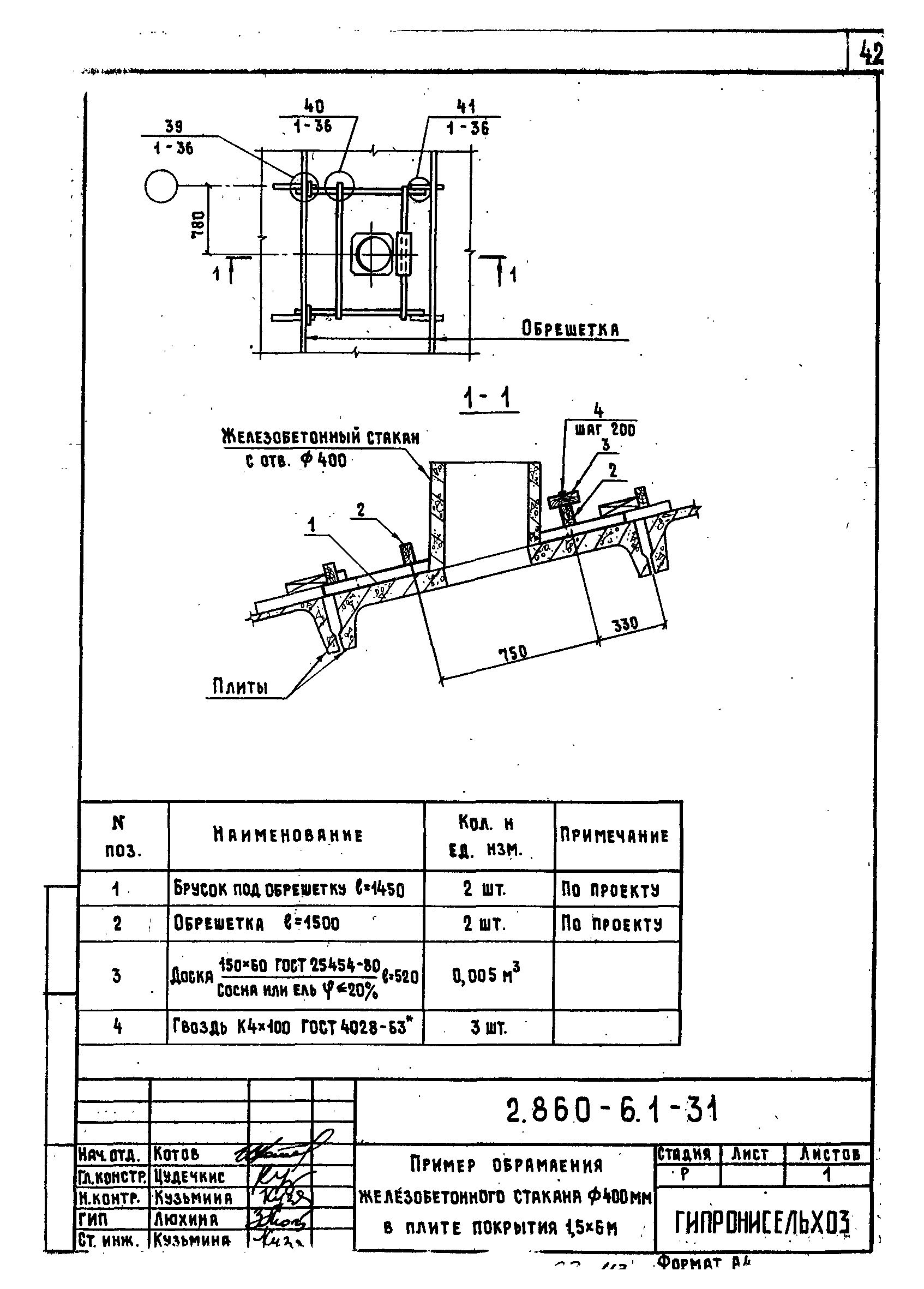 Серия 2.860-6