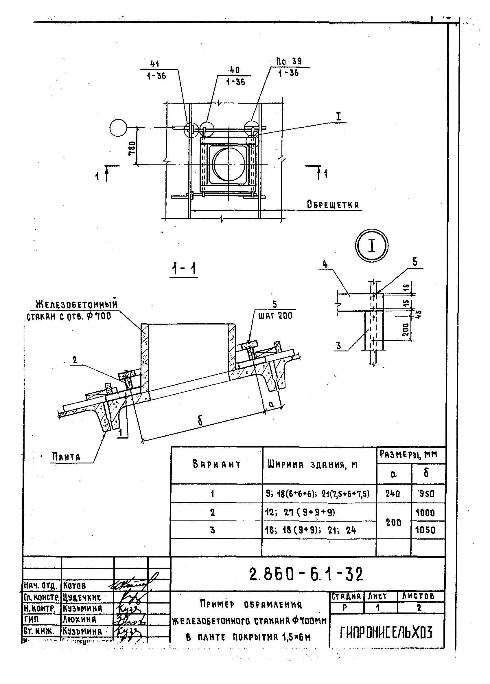 Серия 2.860-6