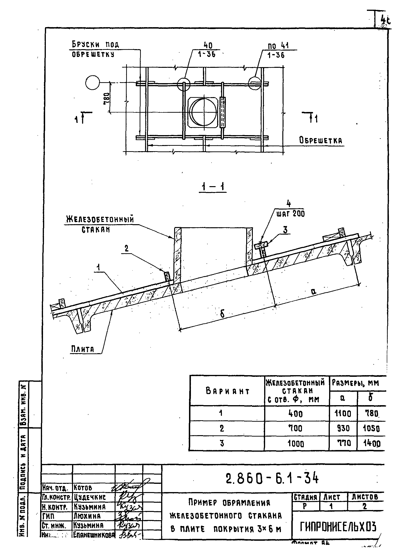 Серия 2.860-6