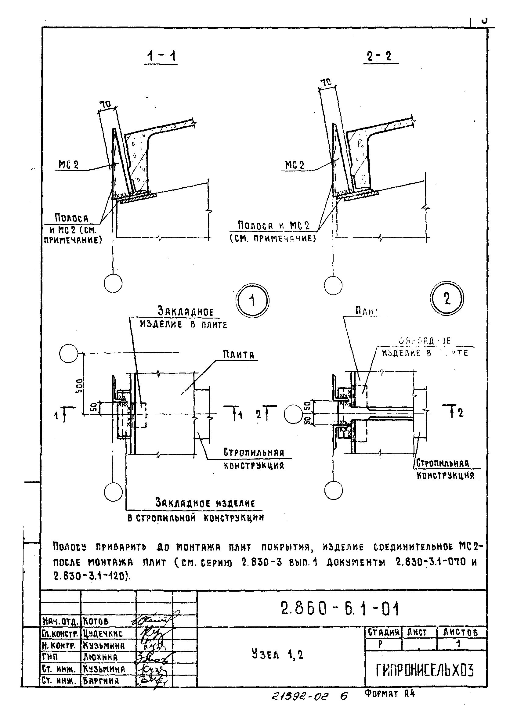 Серия 2.860-6