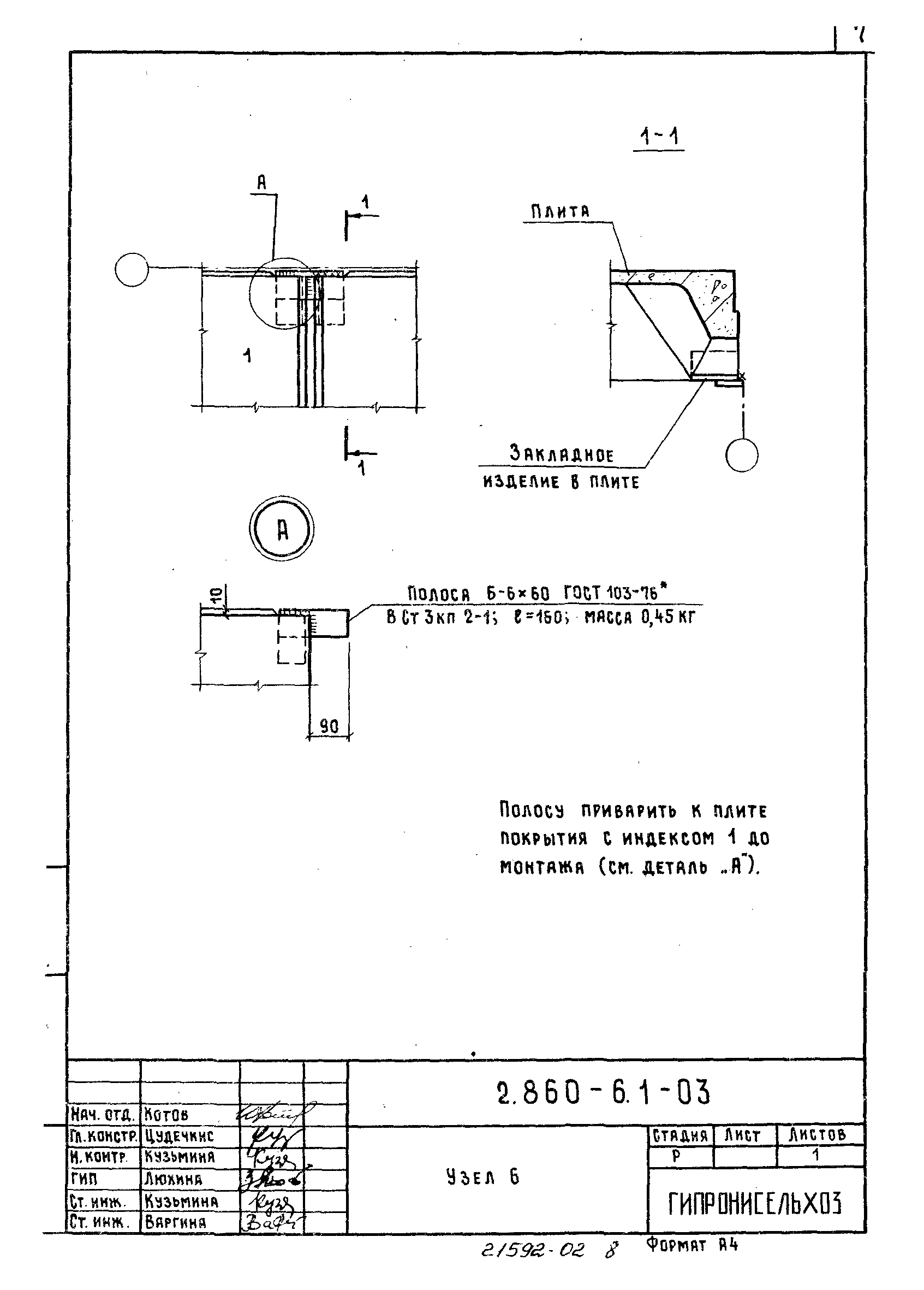 Серия 2.860-6