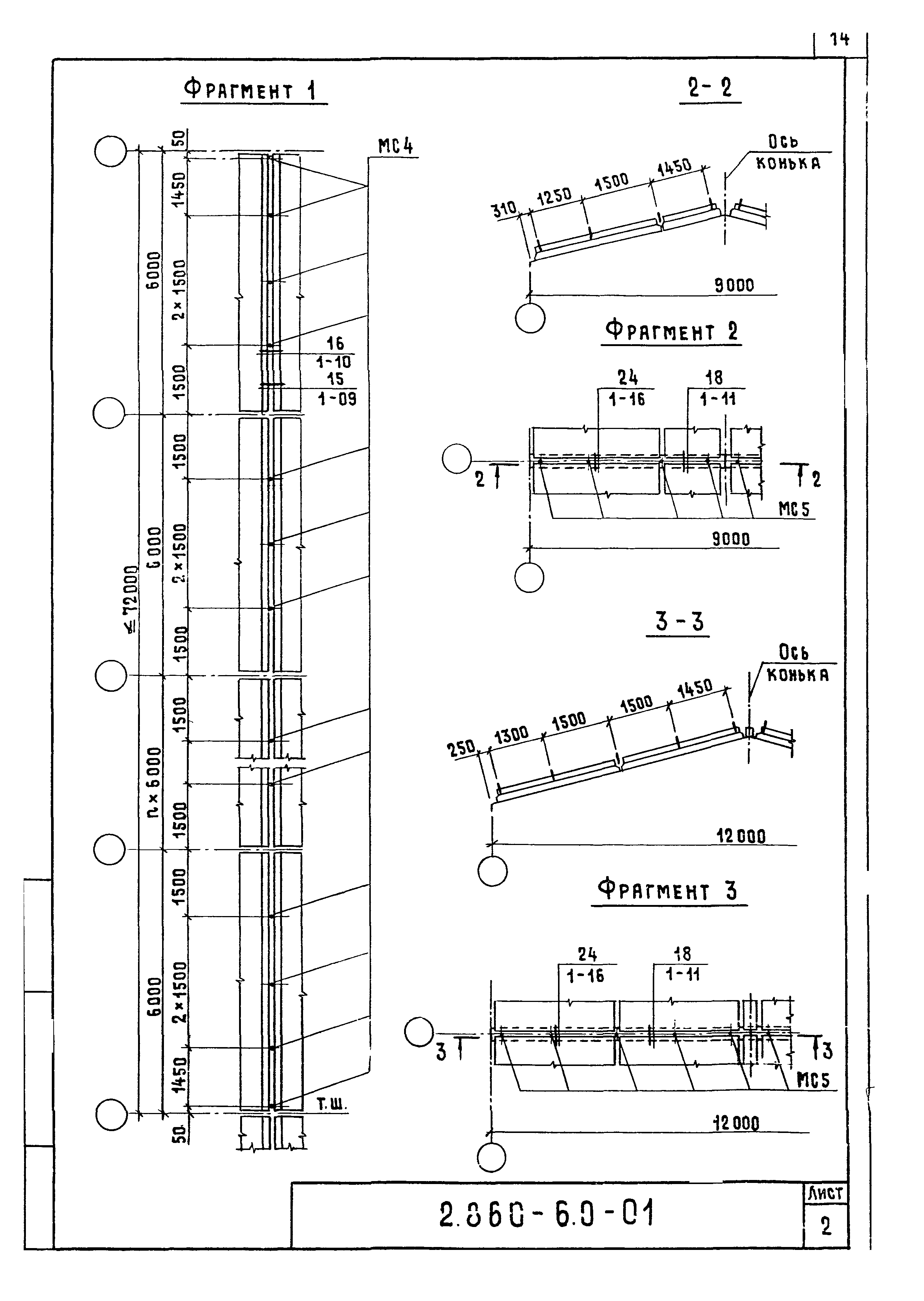 Серия 2.860-6