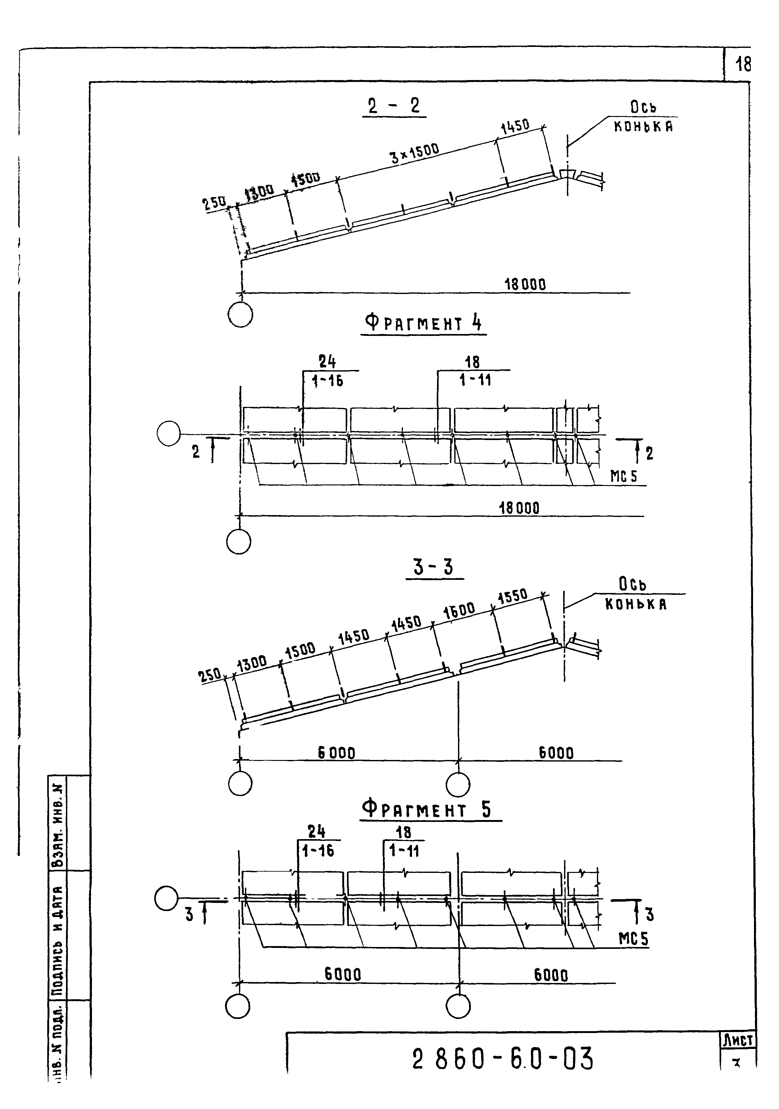 Серия 2.860-6