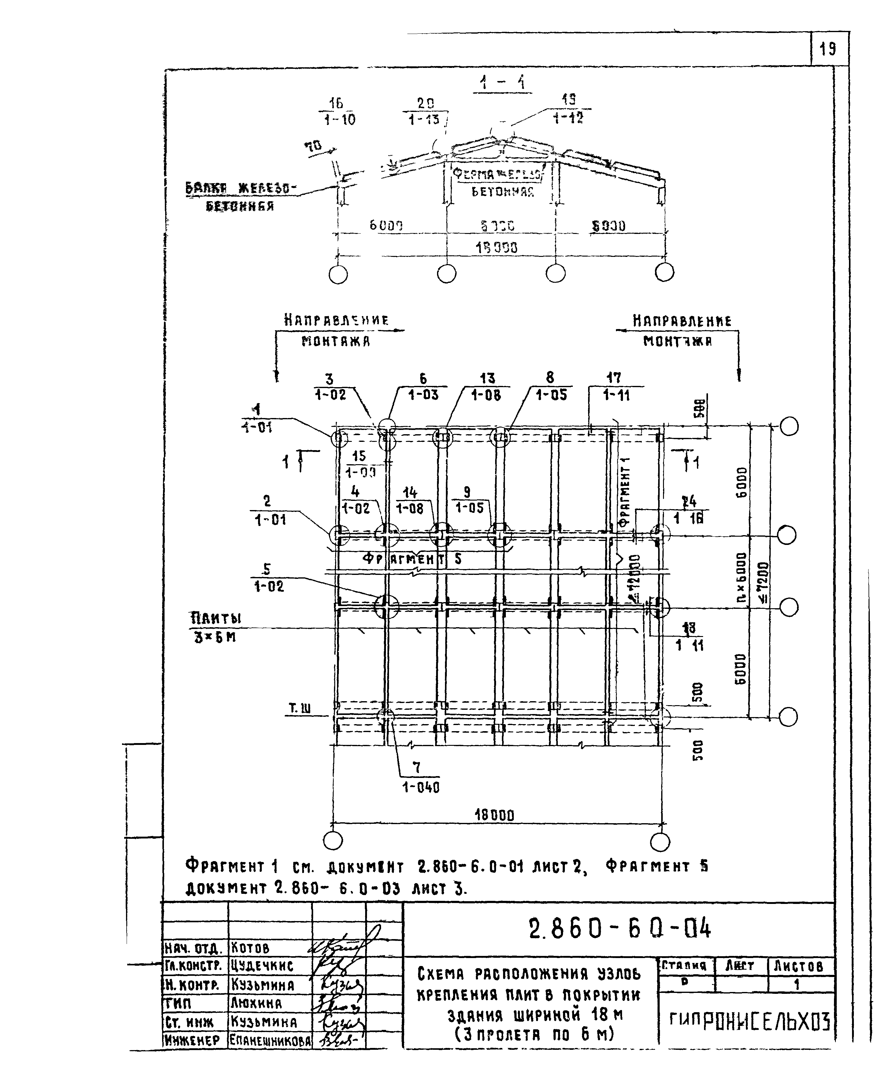 Серия 2.860-6