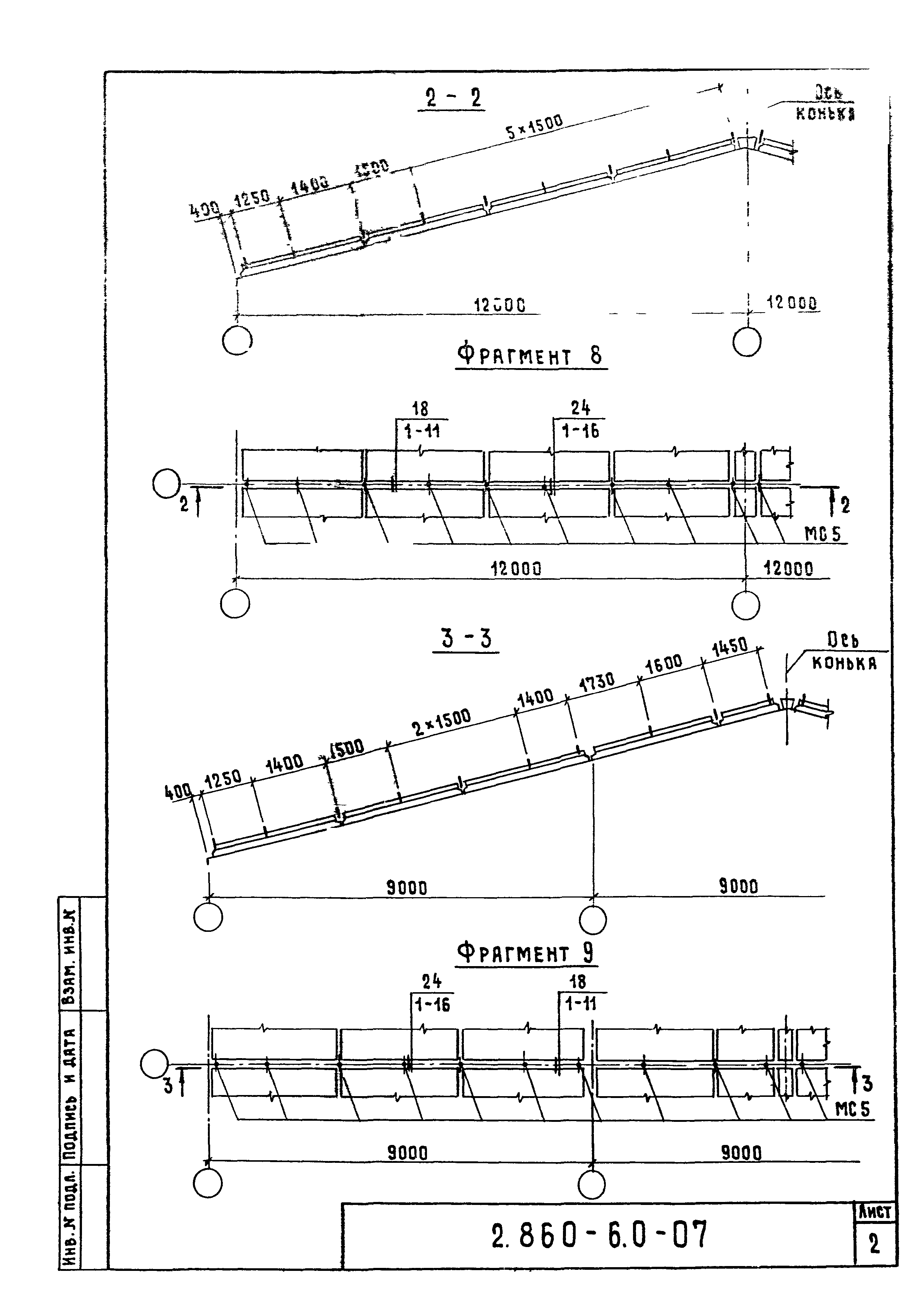 Серия 2.860-6