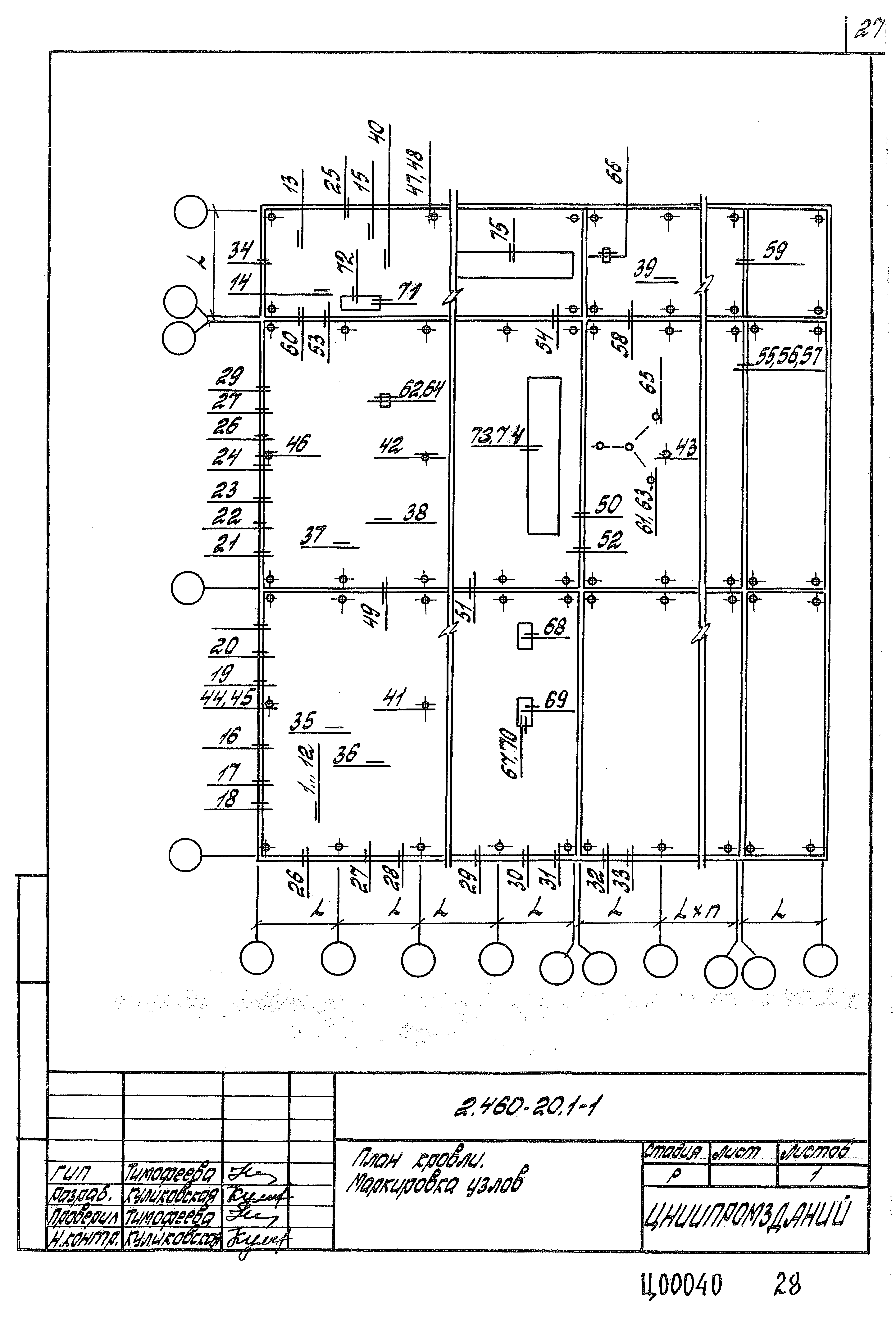 Серия 2.460-20