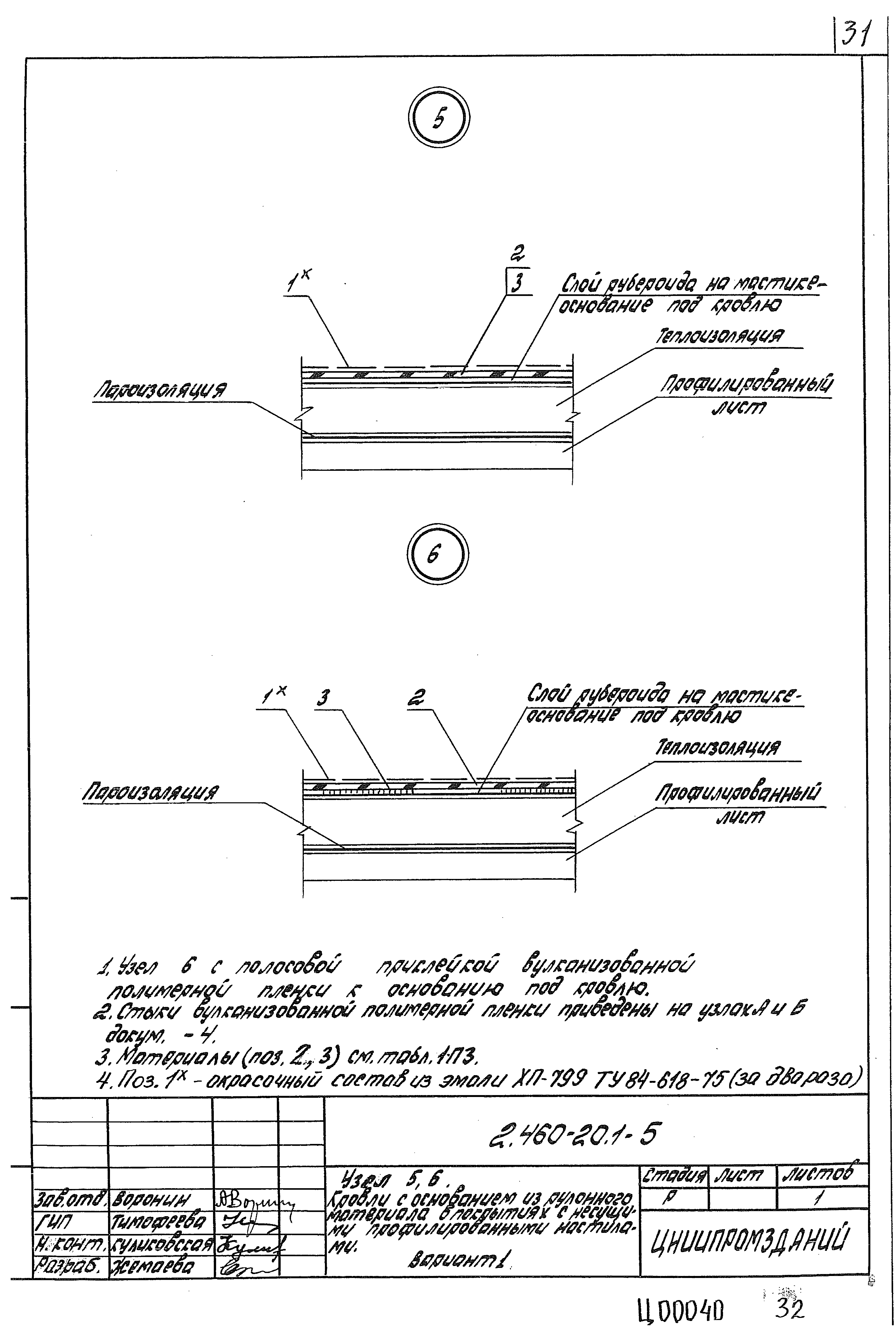 Серия 2.460-20