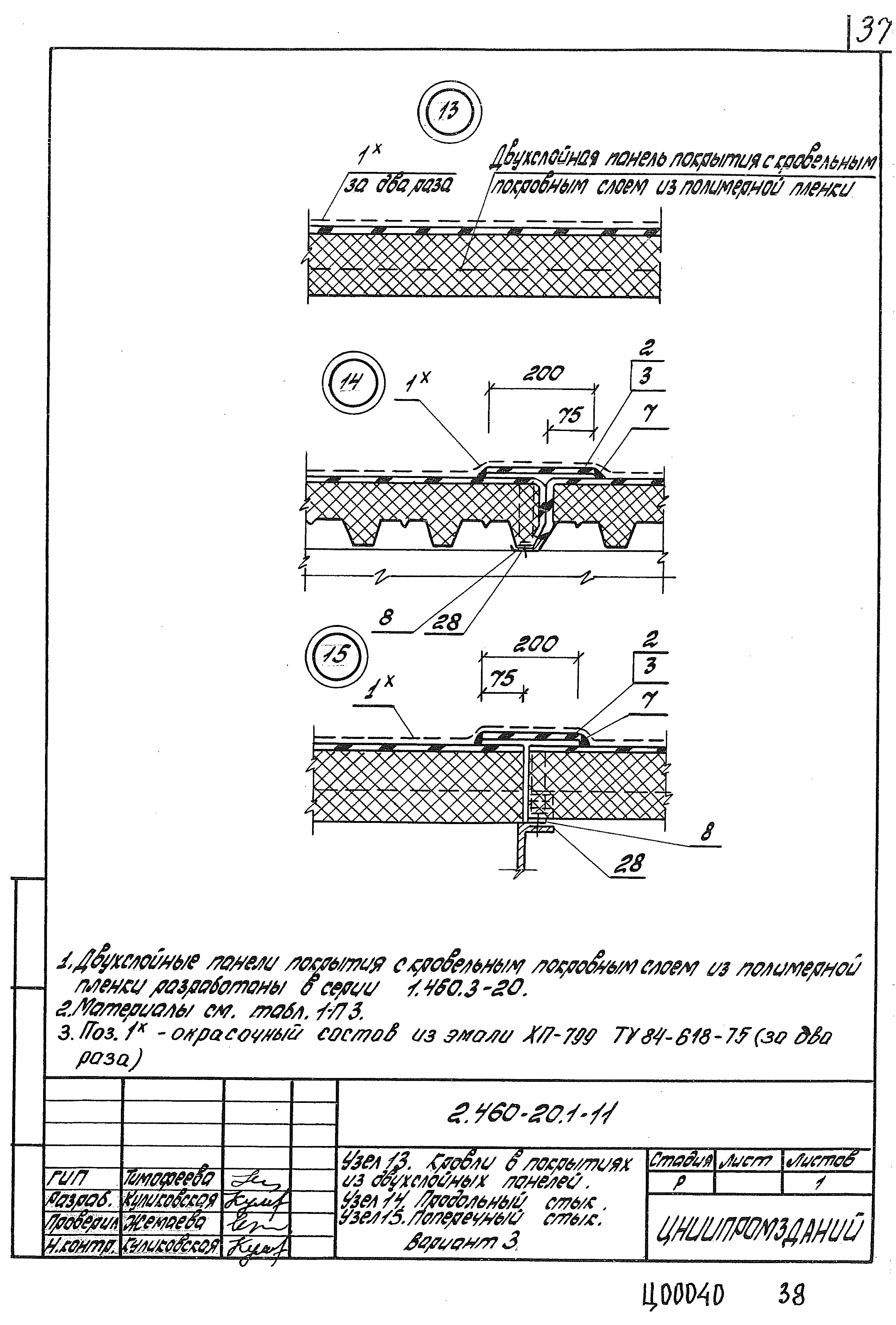 Серия 2.460-20