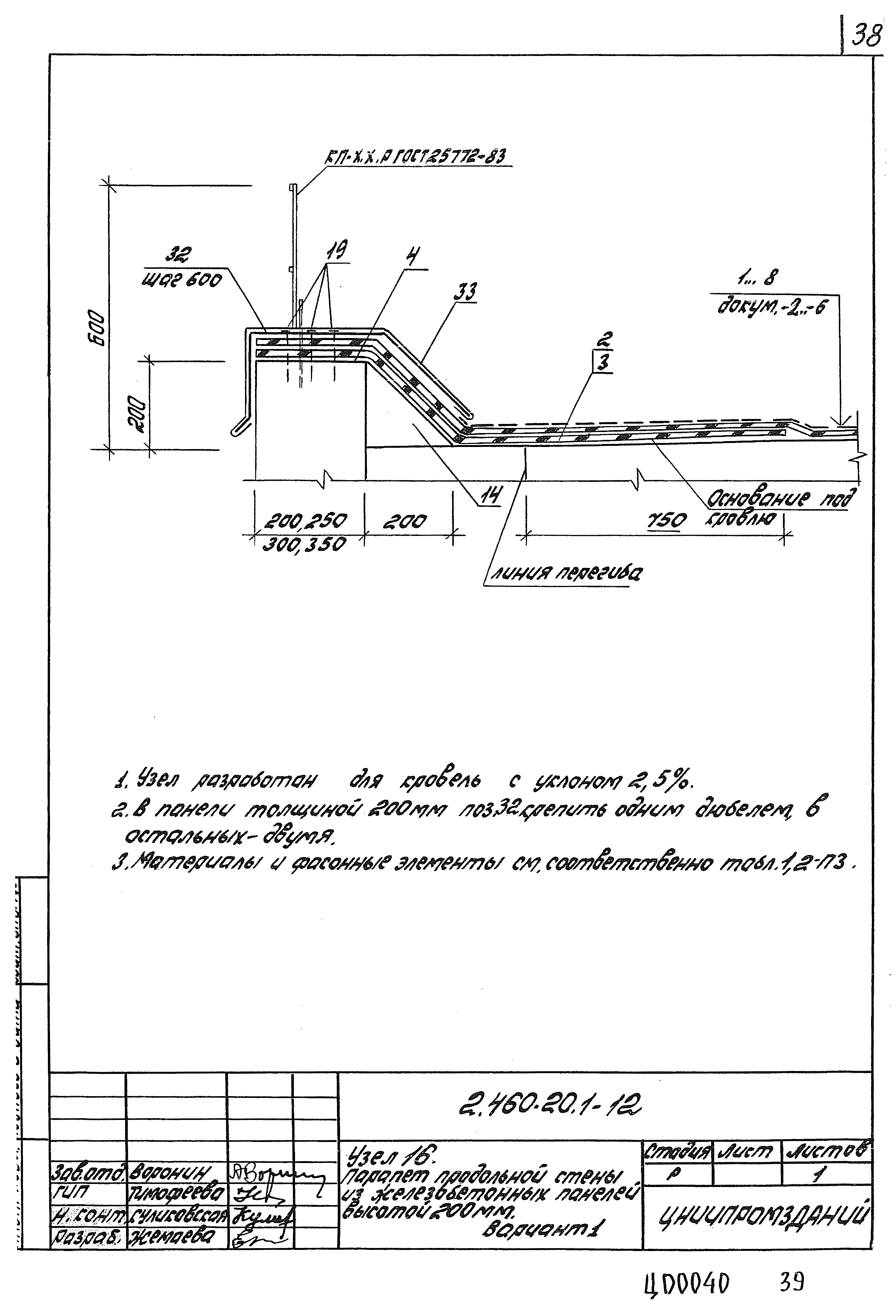 Серия 2.460-20