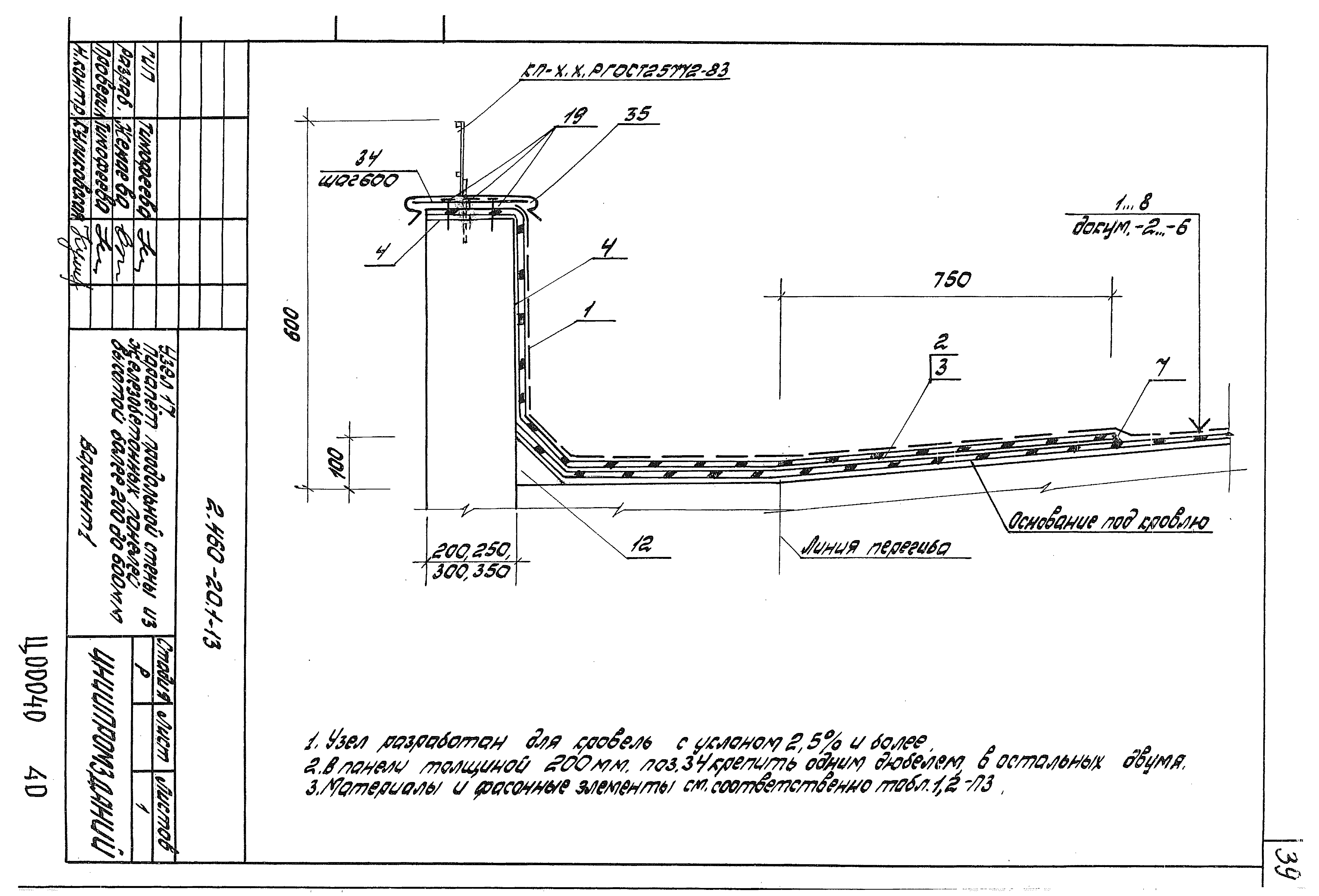 Серия 2.460-20