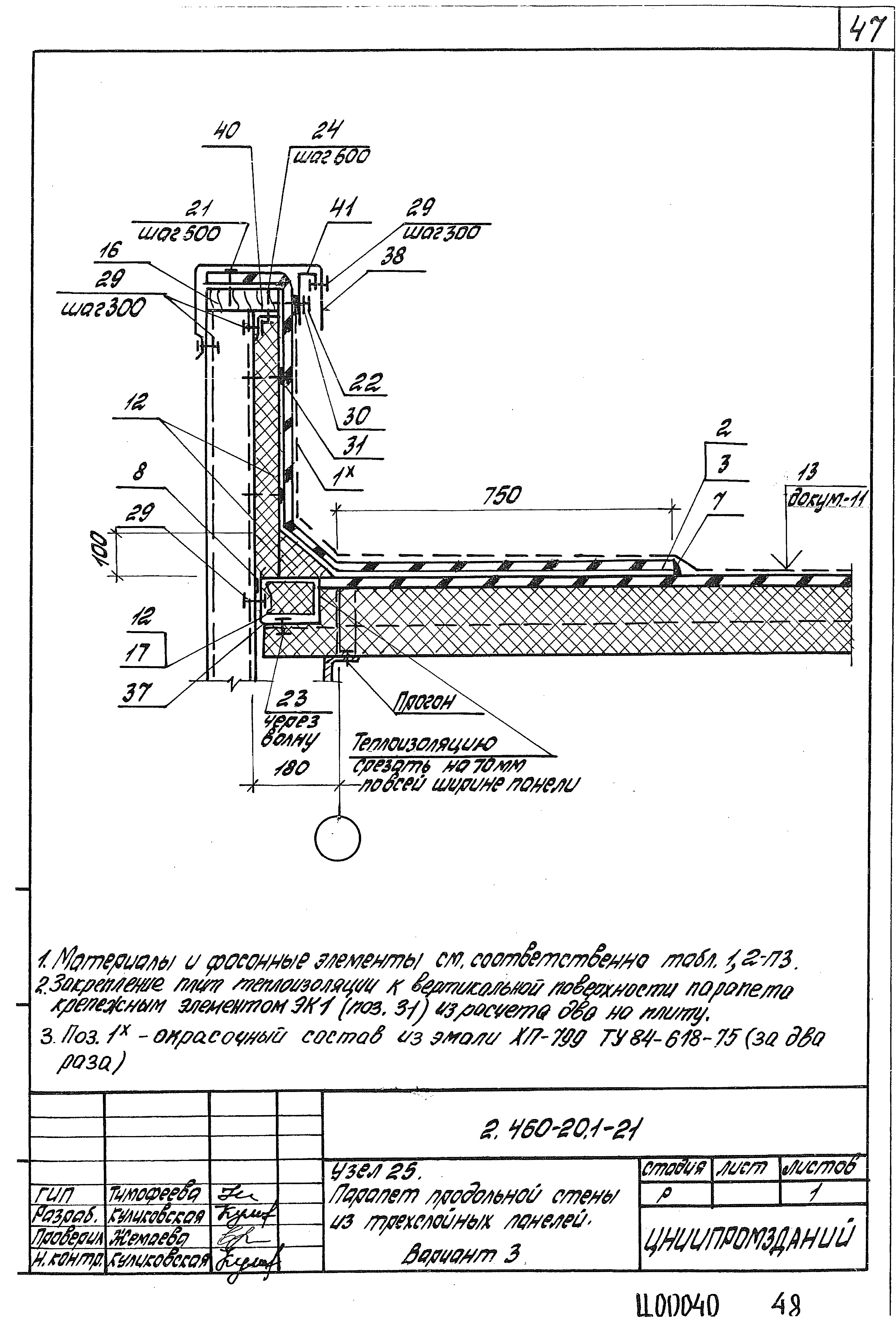 Серия 2.460-20