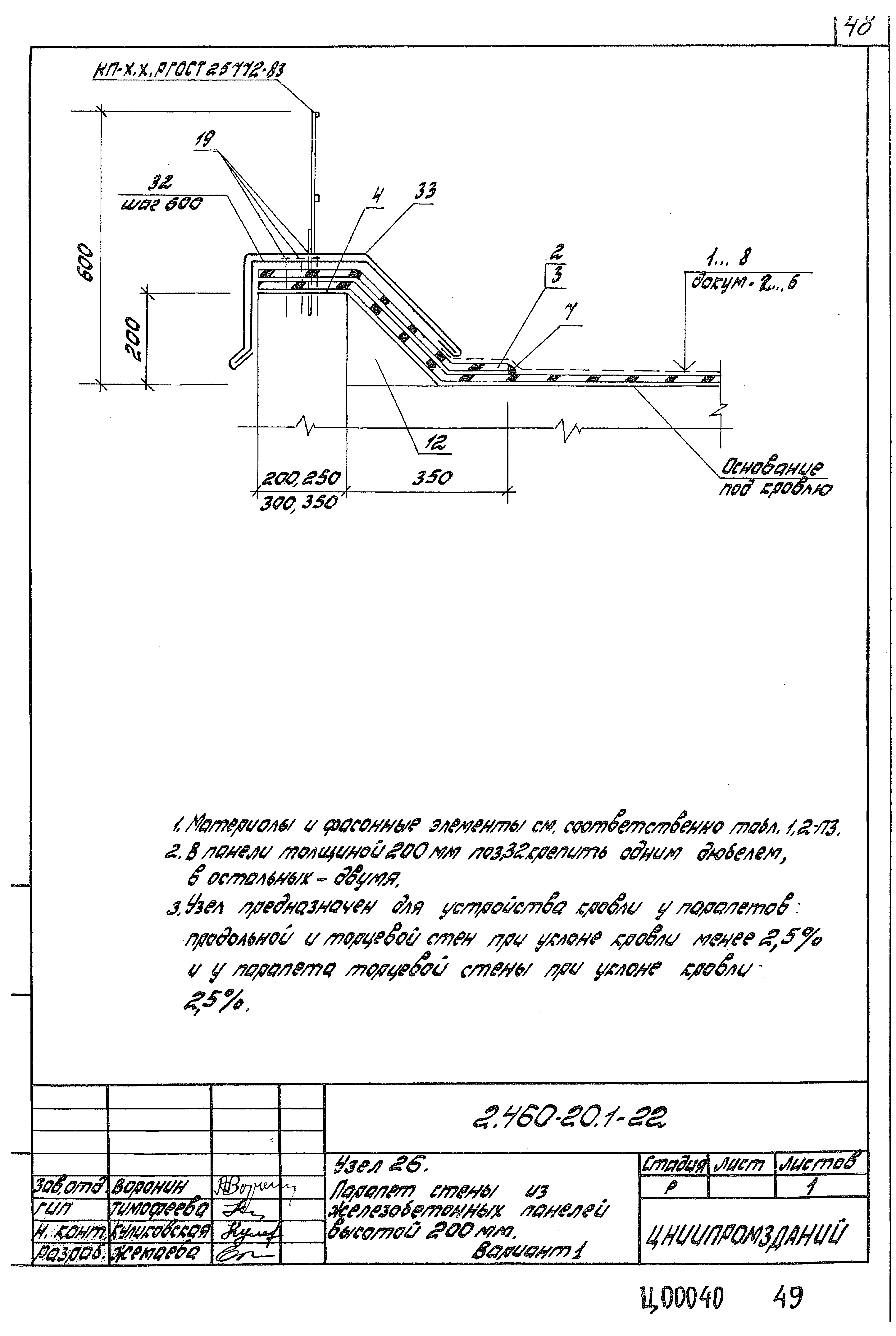 Серия 2.460-20