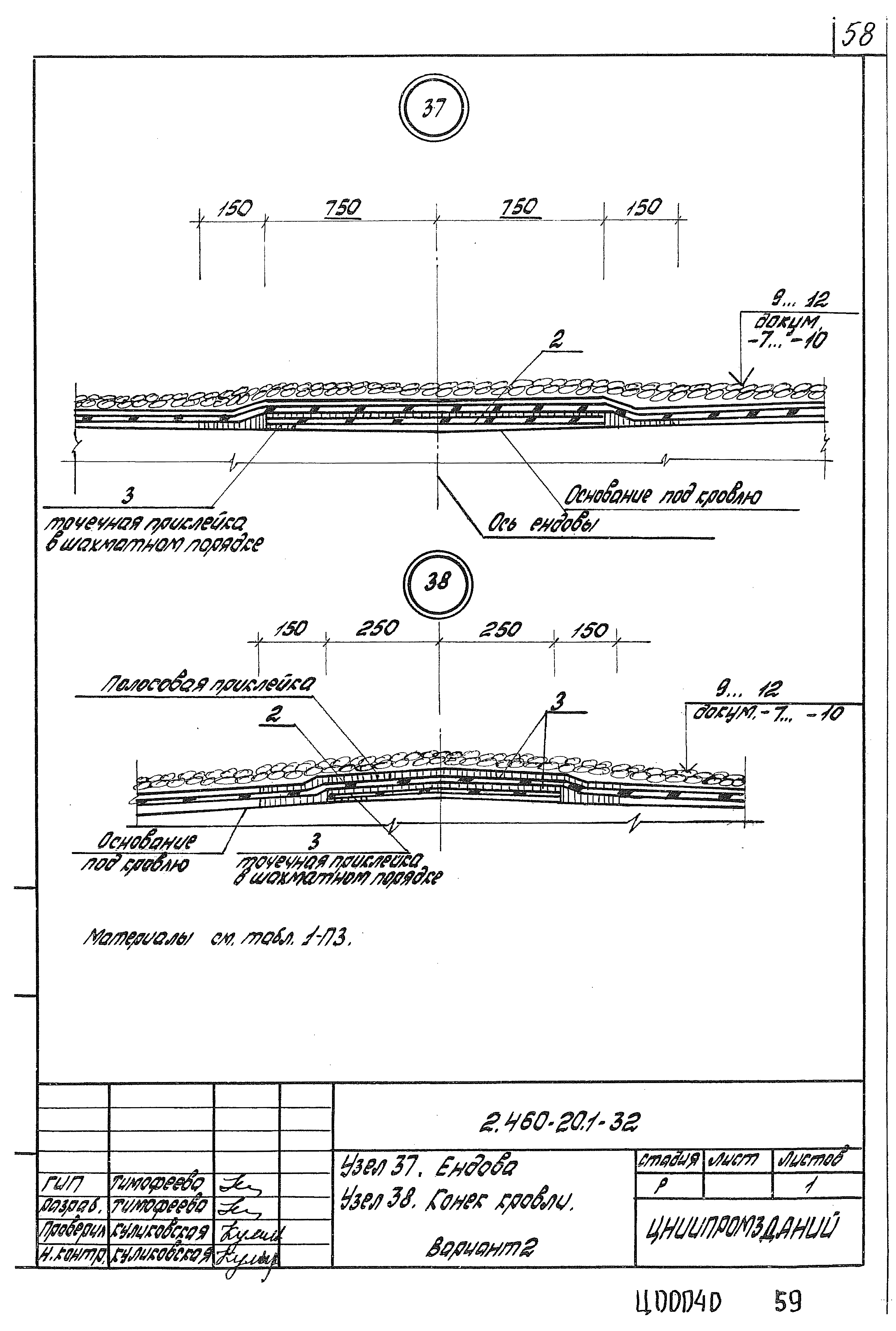 Серия 2.460-20