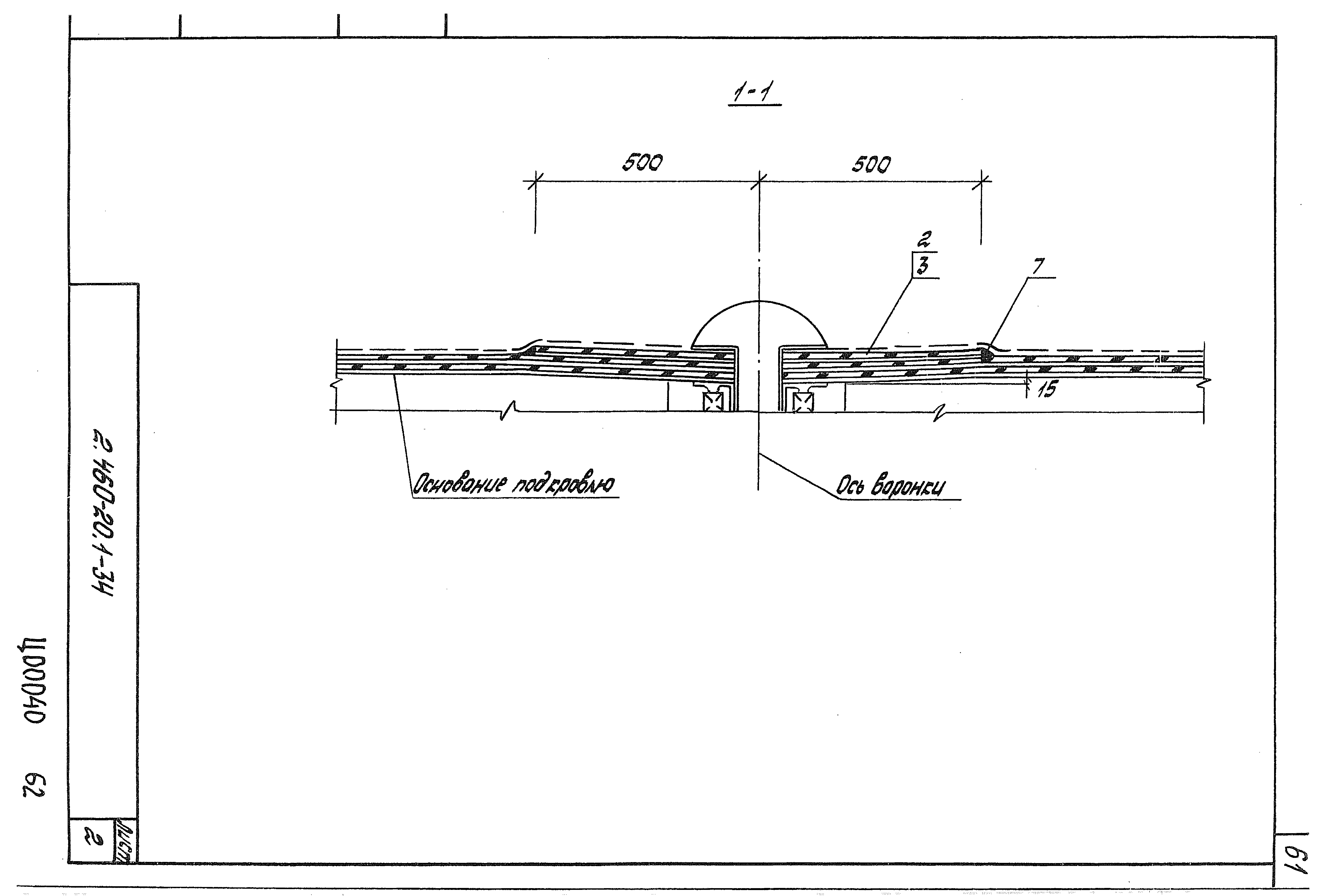 Серия 2.460-20