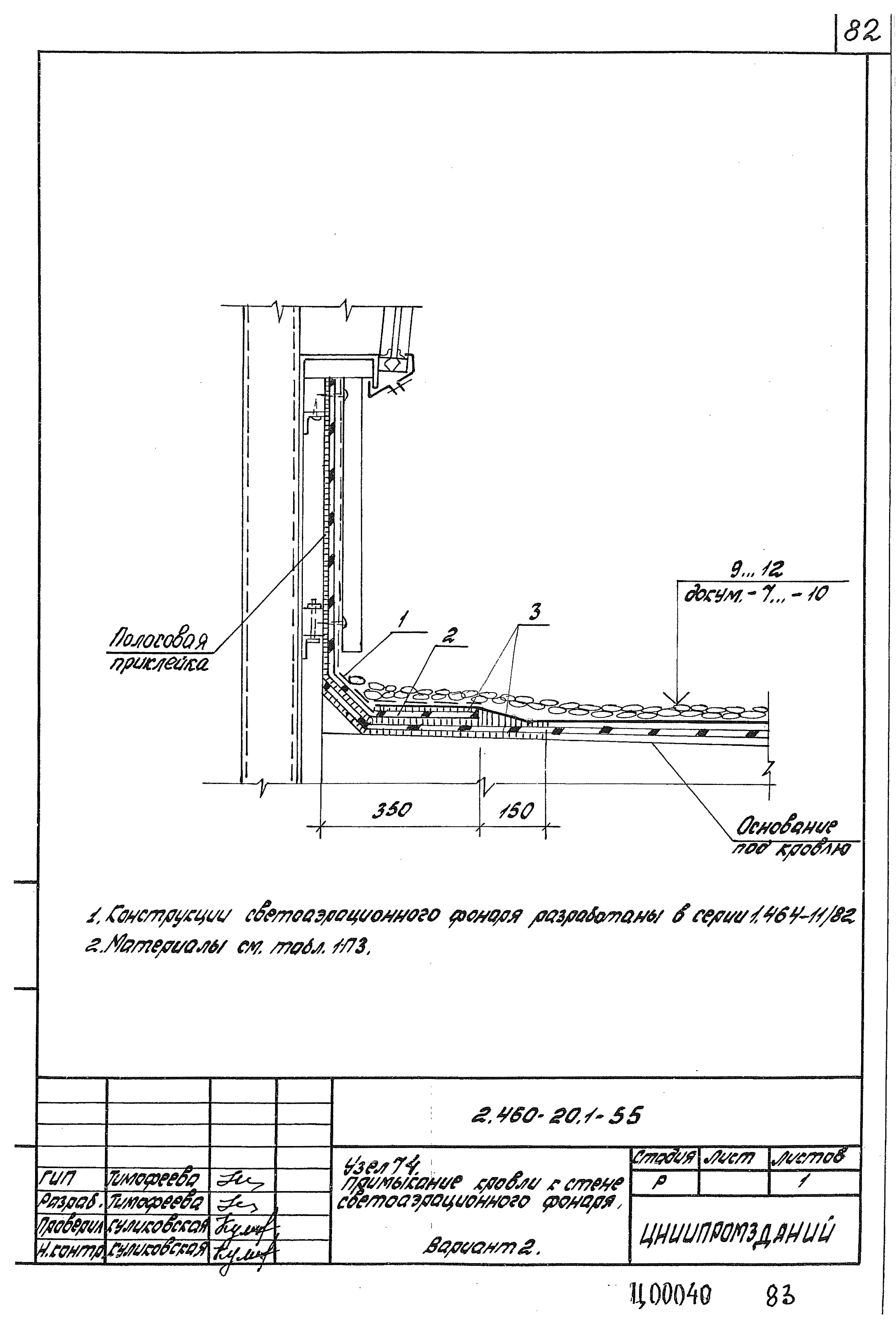 Серия 2.460-20