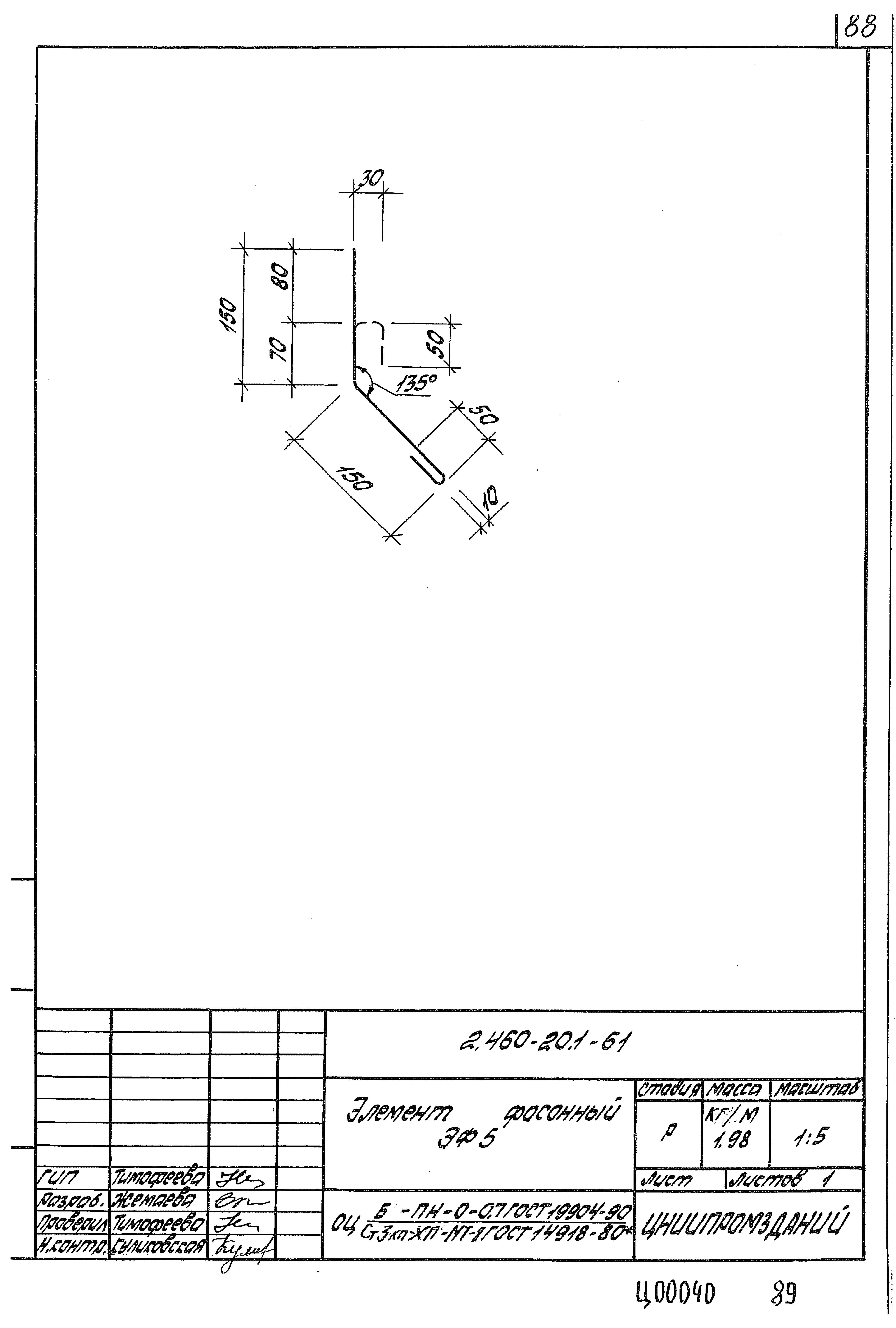 Серия 2.460-20