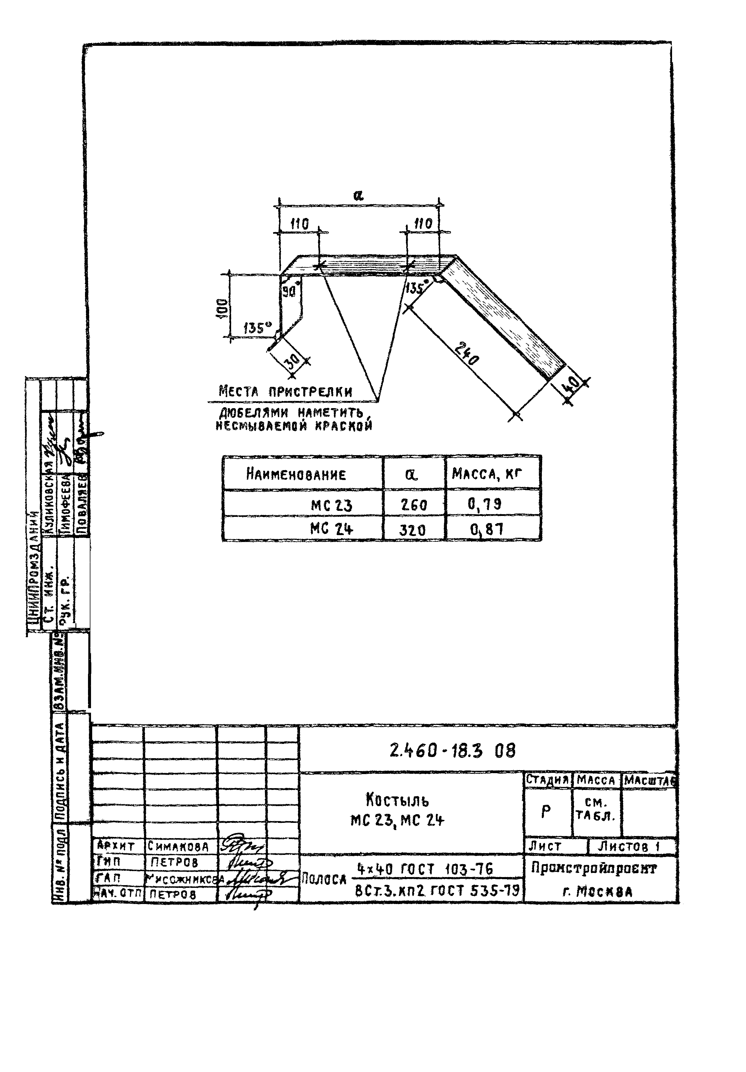 Серия 2.460-18