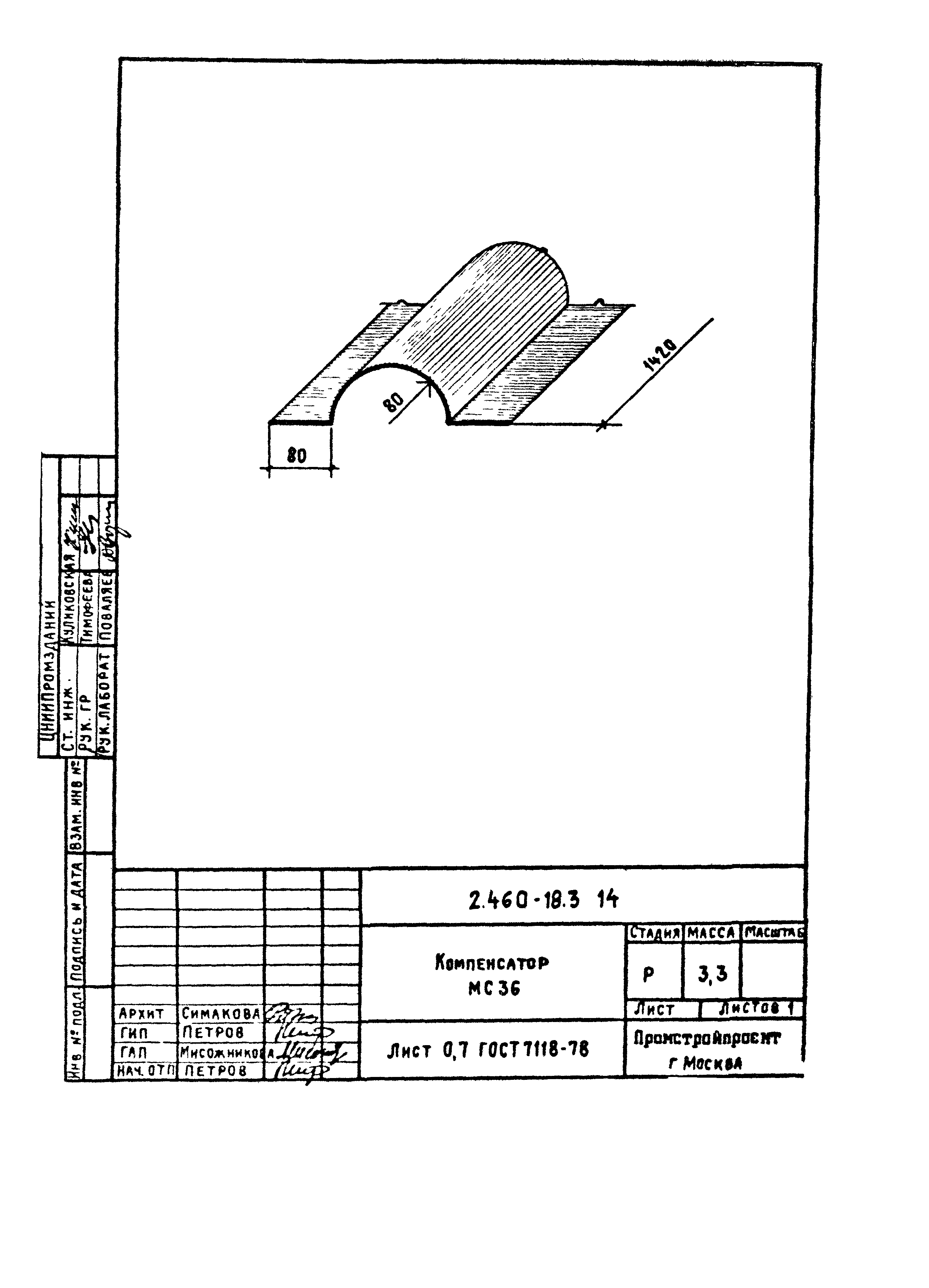 Серия 2.460-18