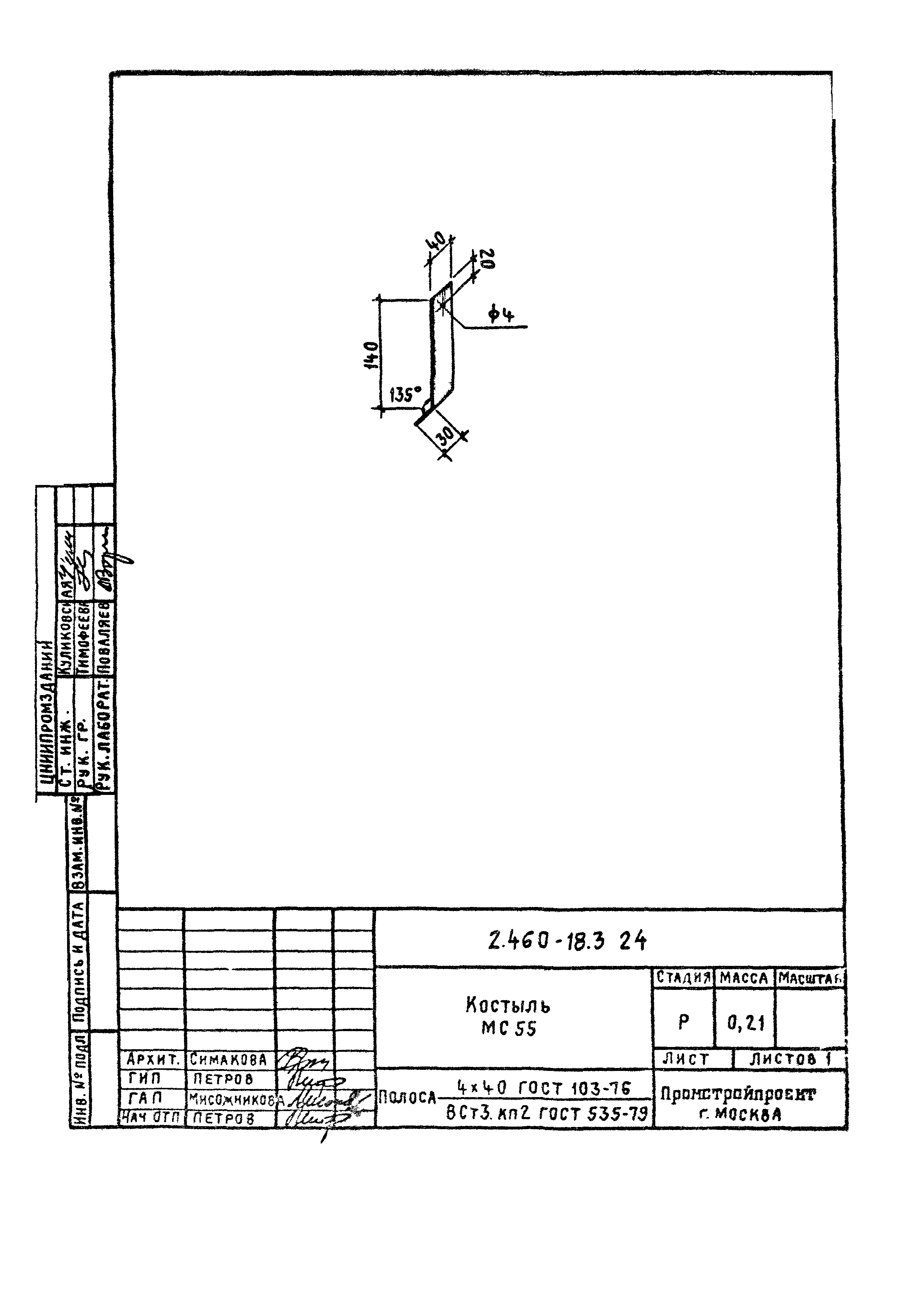 Серия 2.460-18