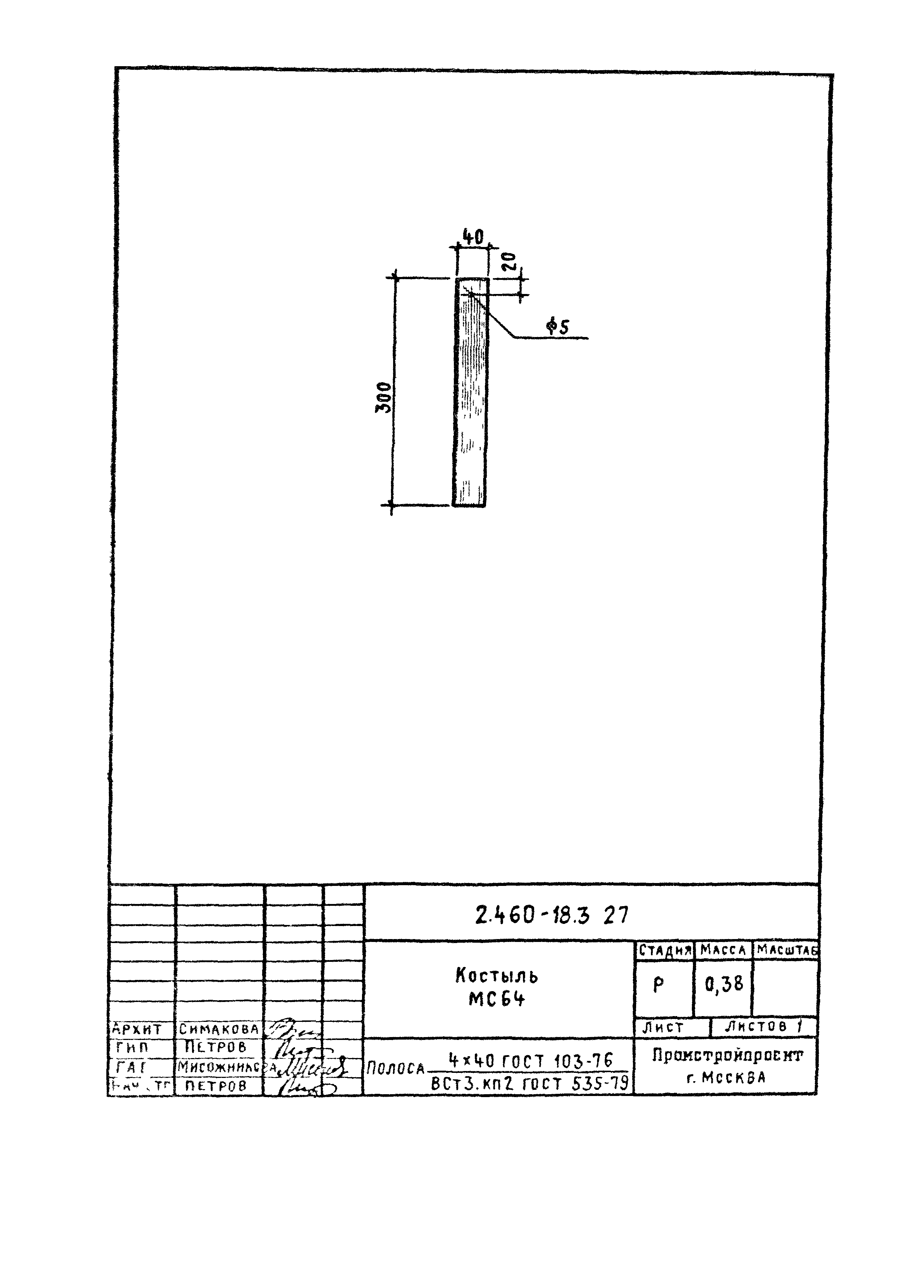 Серия 2.460-18