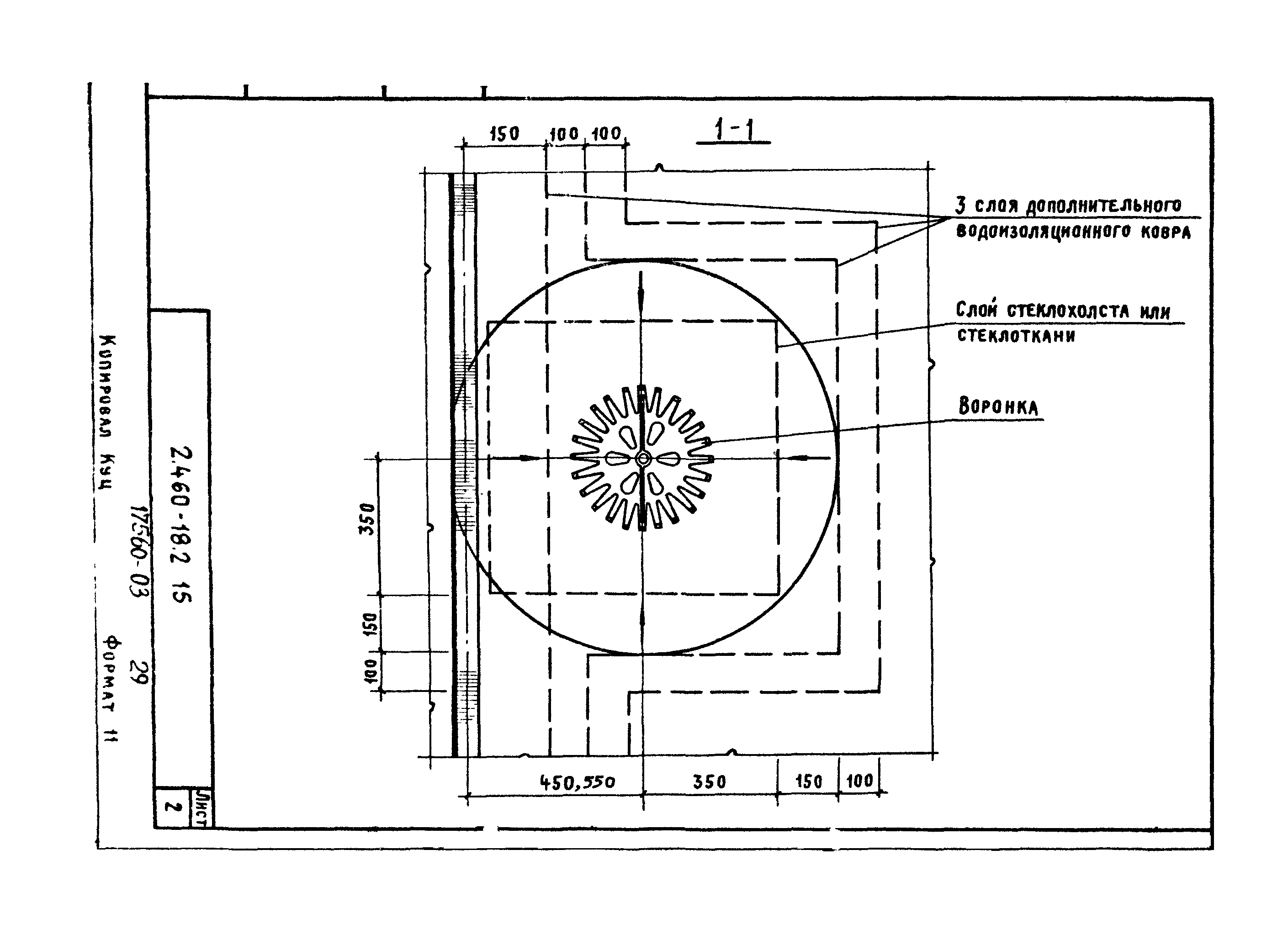 Серия 2.460-18