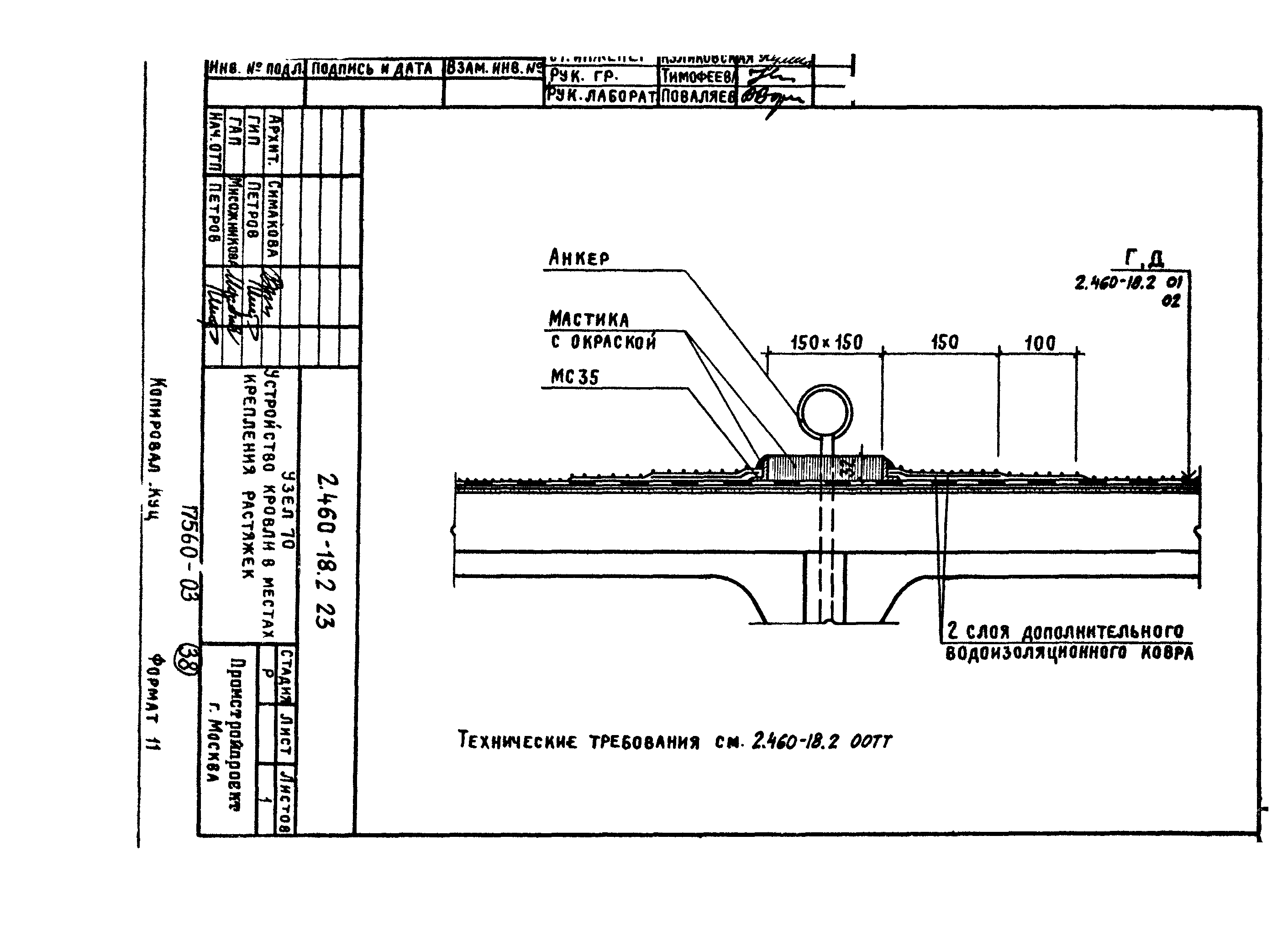 Серия 2.460-18